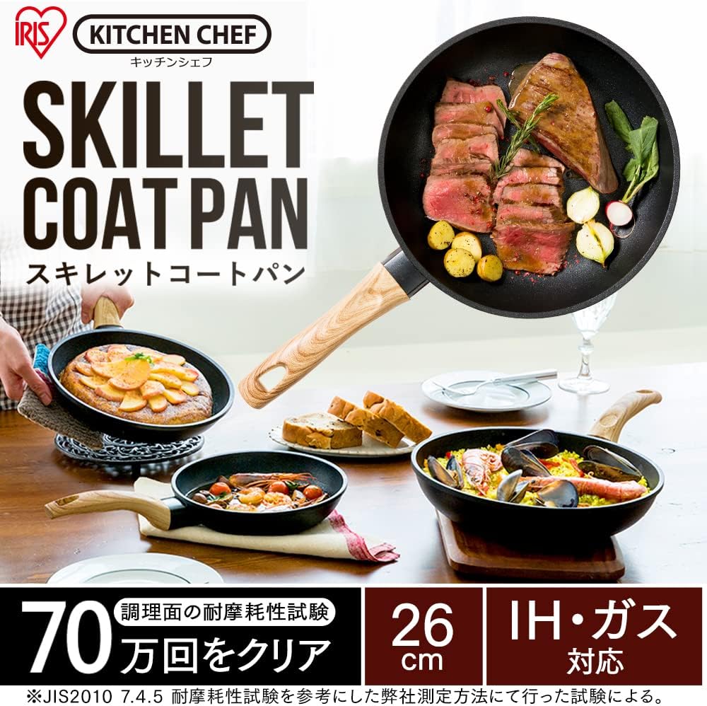 IH対応 26cm スキレットコートパン ブラック