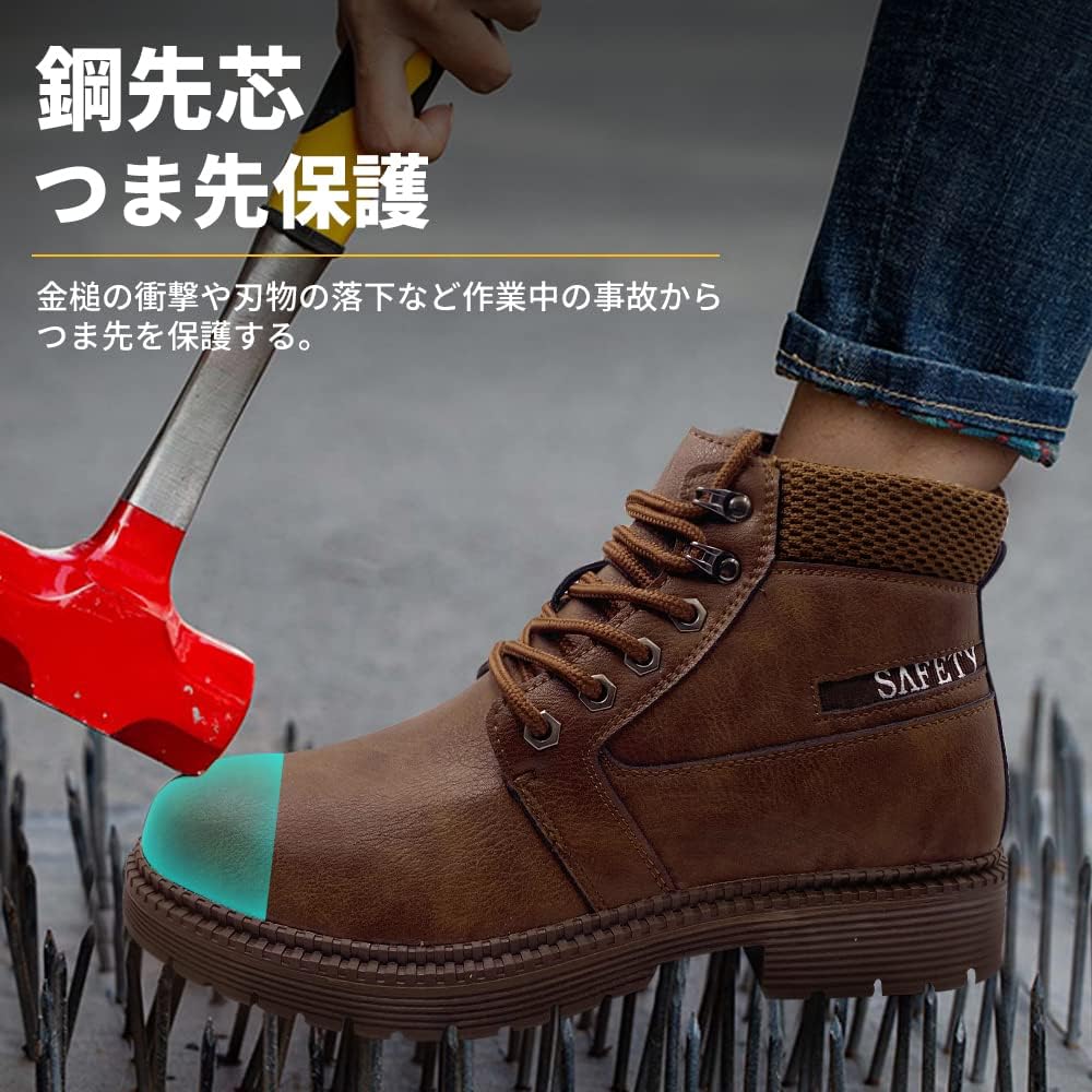 ハイカット撥水安全靴 メンズ・レディース用 鋼先芯・釘踏み抜き防止