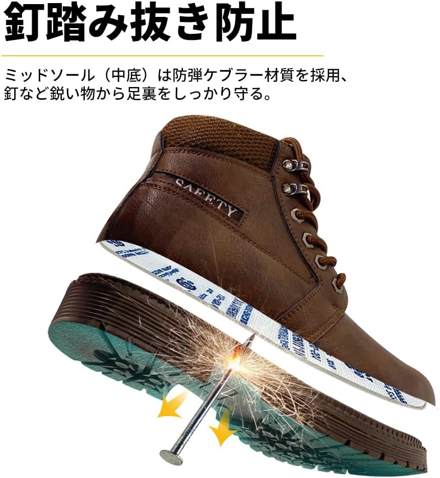 ハイカット撥水安全靴 メンズ・レディース用 鋼先芯・釘踏み抜き防止