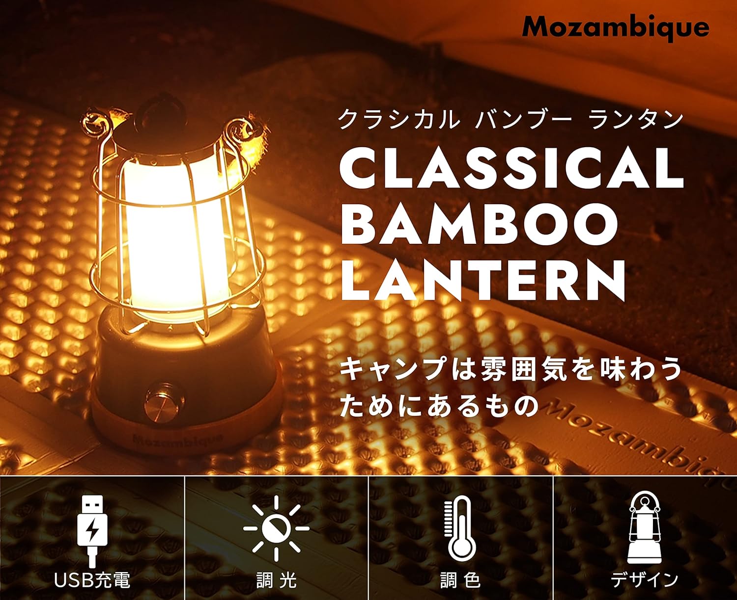 USB充電式防災LEDランタン - アウトドア・キャンプ用