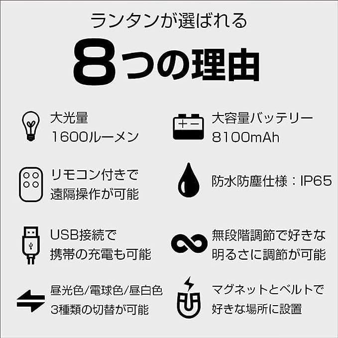 充電式LEDランタン 1600ルーメン リモコン付き 防水 アウトドアキャンプ用