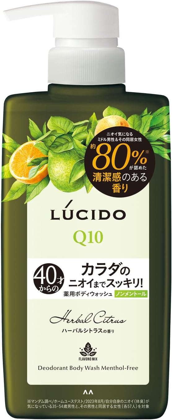 加齢臭対策 メンズ薬用デオドラントボディウォッシュ ハーバルシトラス