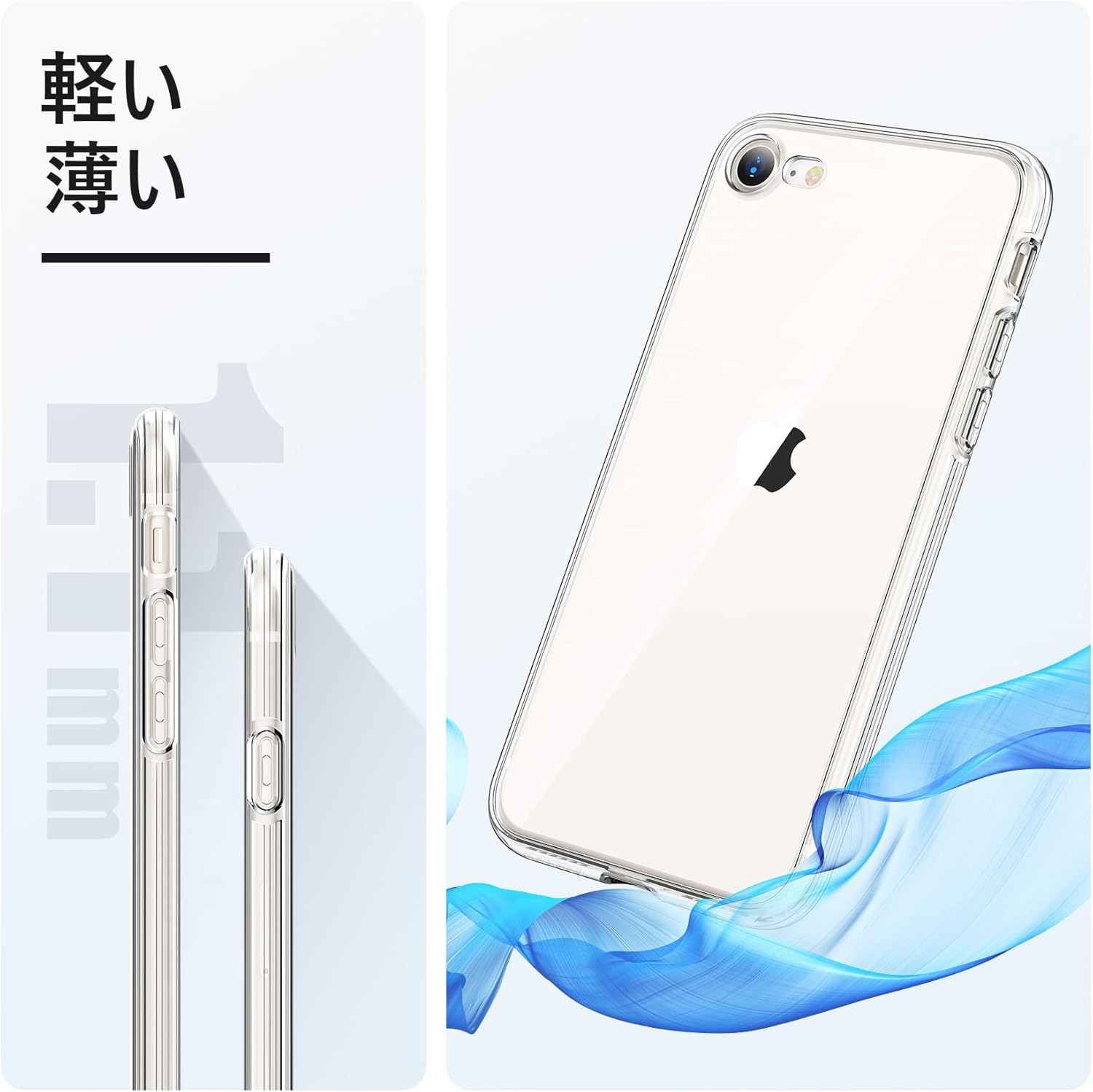 iPhone SE 第3世代/SE2/8/7用 軽量ソフトTPUケース ブラック