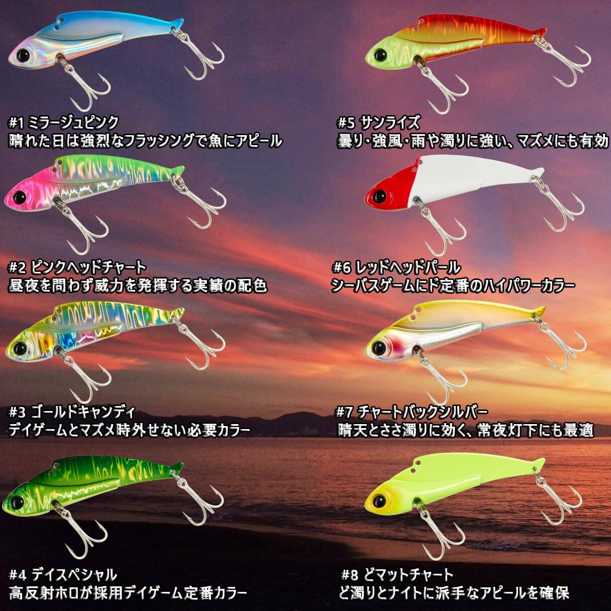 シーバス用メタルバイブ 14g 25g 鉄板バイブ 4色セット