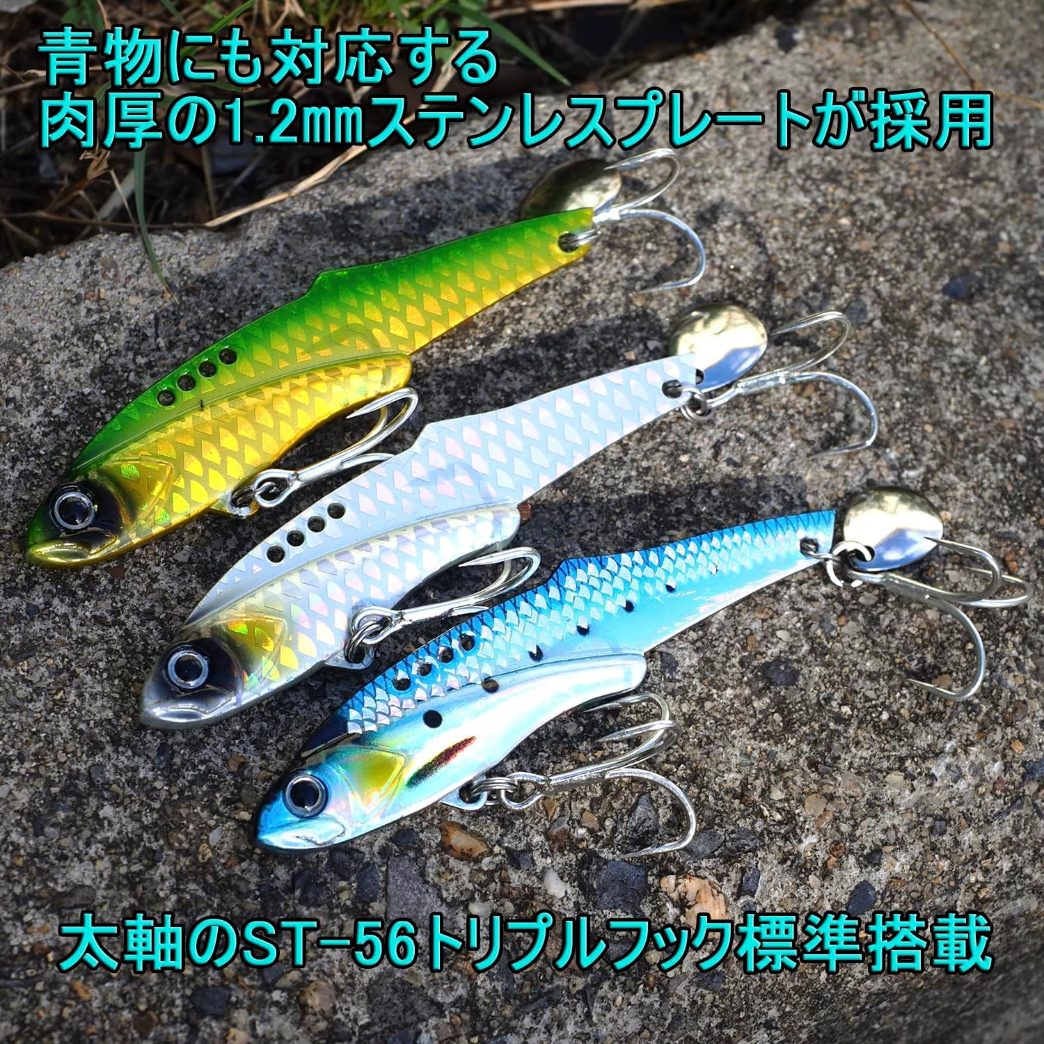 青物釣り用メタルバイブレーションルアー 20g・30g 5色セット