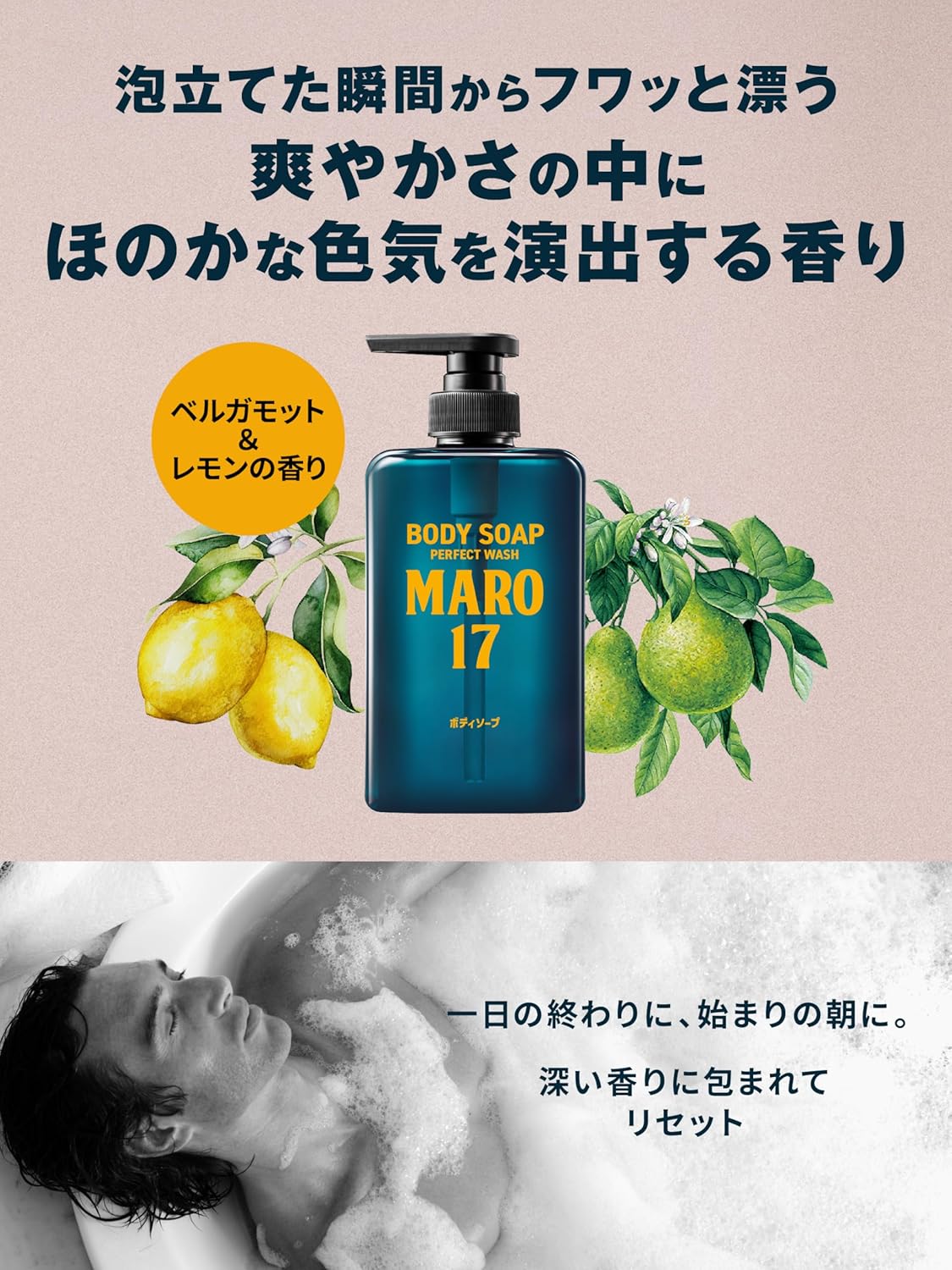 メンズ濃密泡ボディソープ ベルガモット&レモンの香り 800ml DX【Amazon.co.jp限定】