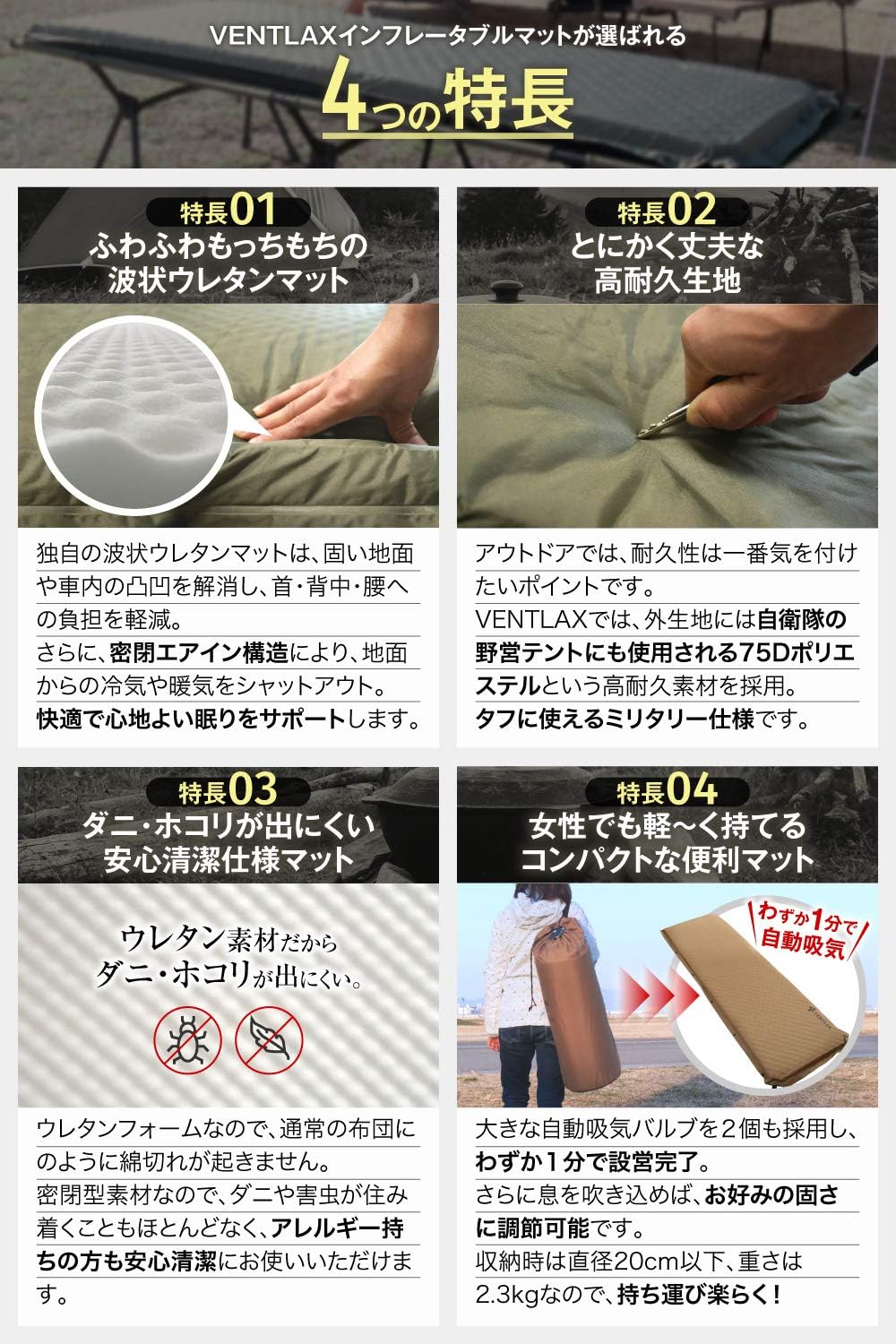 極厚8cm VENTLAX アウトドアエアーマット 車中泊・防災用