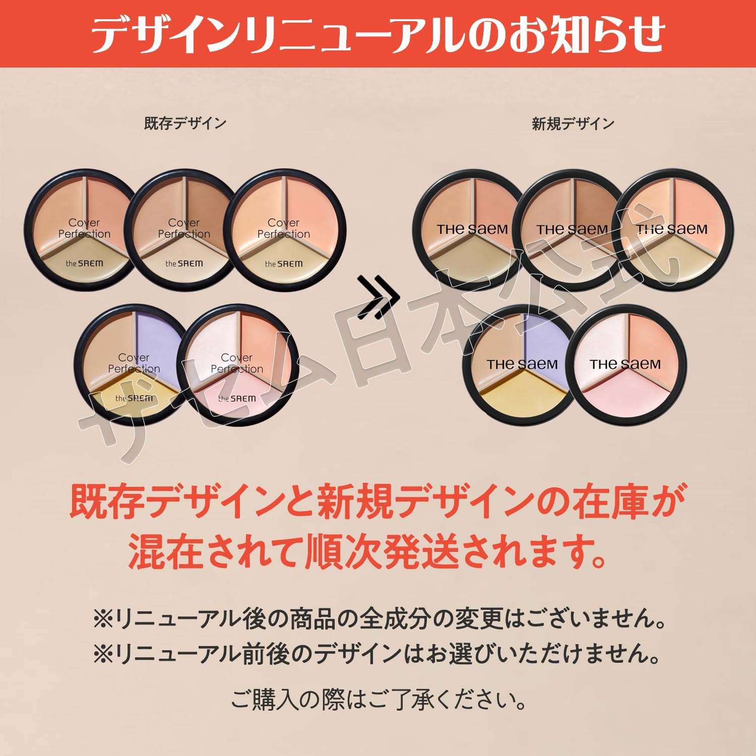カバーパーフェクショントリプルポットコンシーラー 01 コレクトベージュ