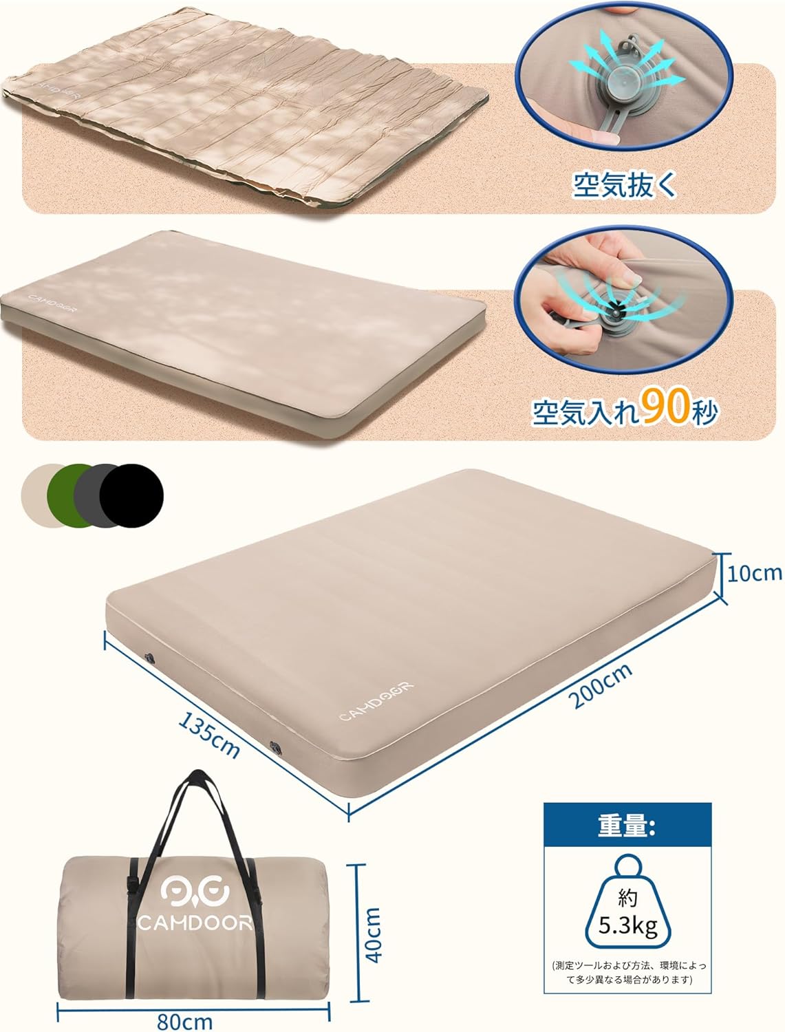 キャンプ用ダブルエアーマット 10cm厚 自動膨張・防水・収納バッグ付