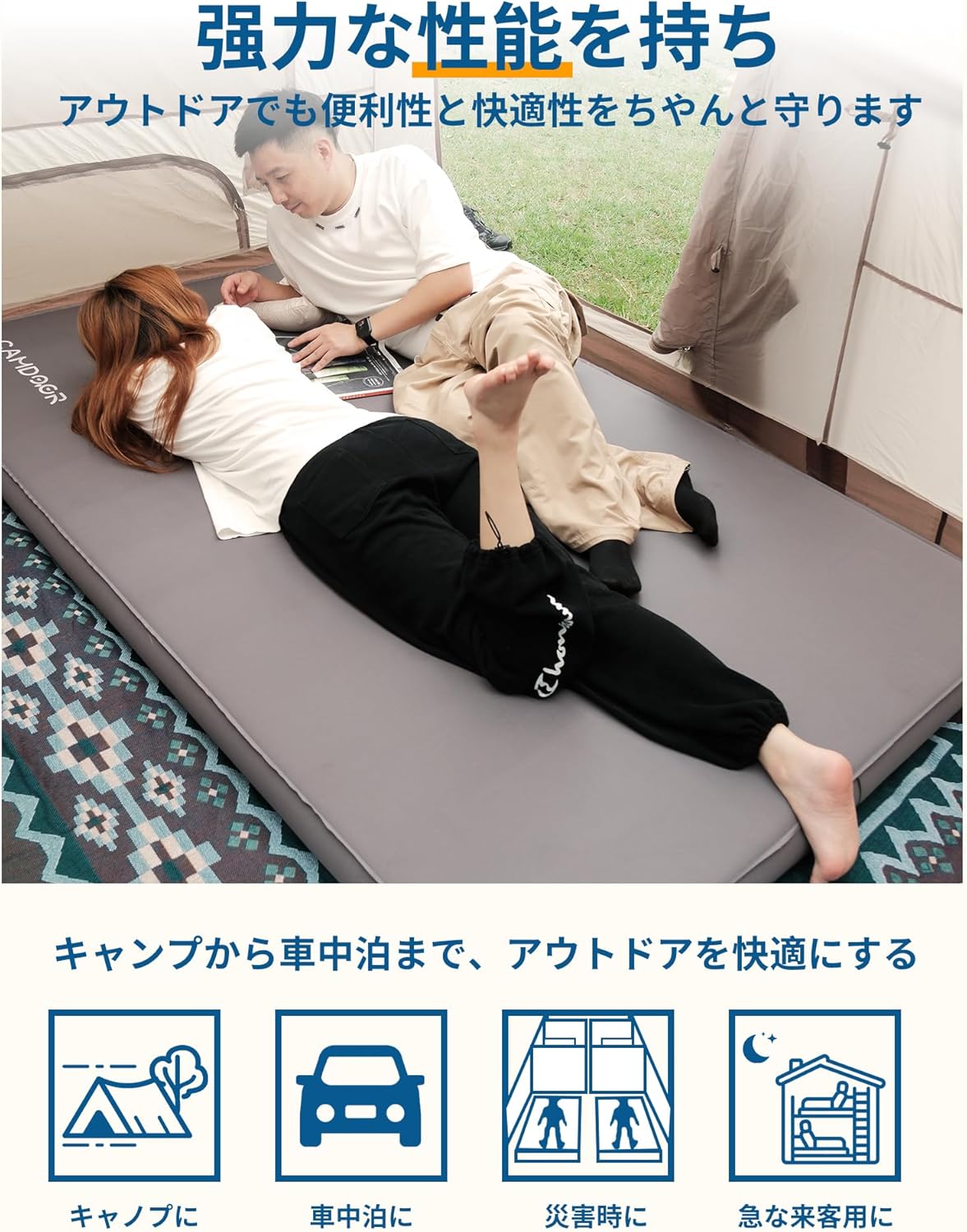 キャンプ用ダブルエアーマット 10cm厚 自動膨張・防水・収納バッグ付
