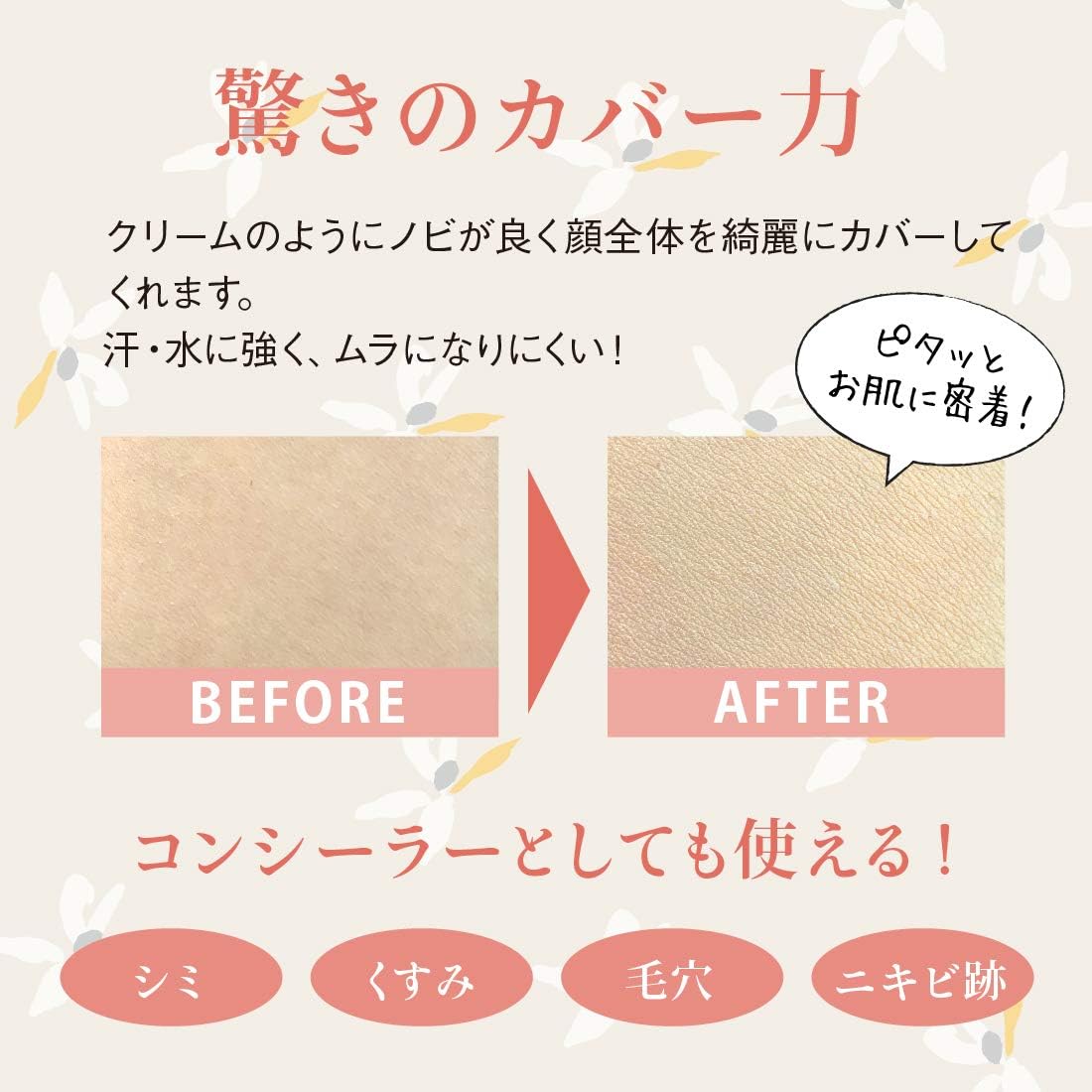 ナチュラクター メイコー化粧品 ファンデーション カバーフェイス 141 ナチュラル 20g