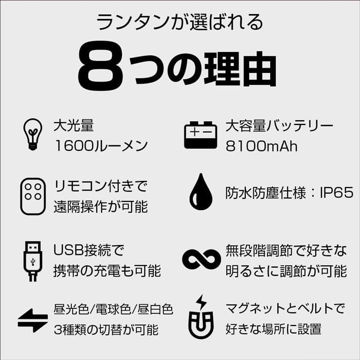充電式LEDランタン 1600ルーメン 防水 リモコン付き アウトドア用