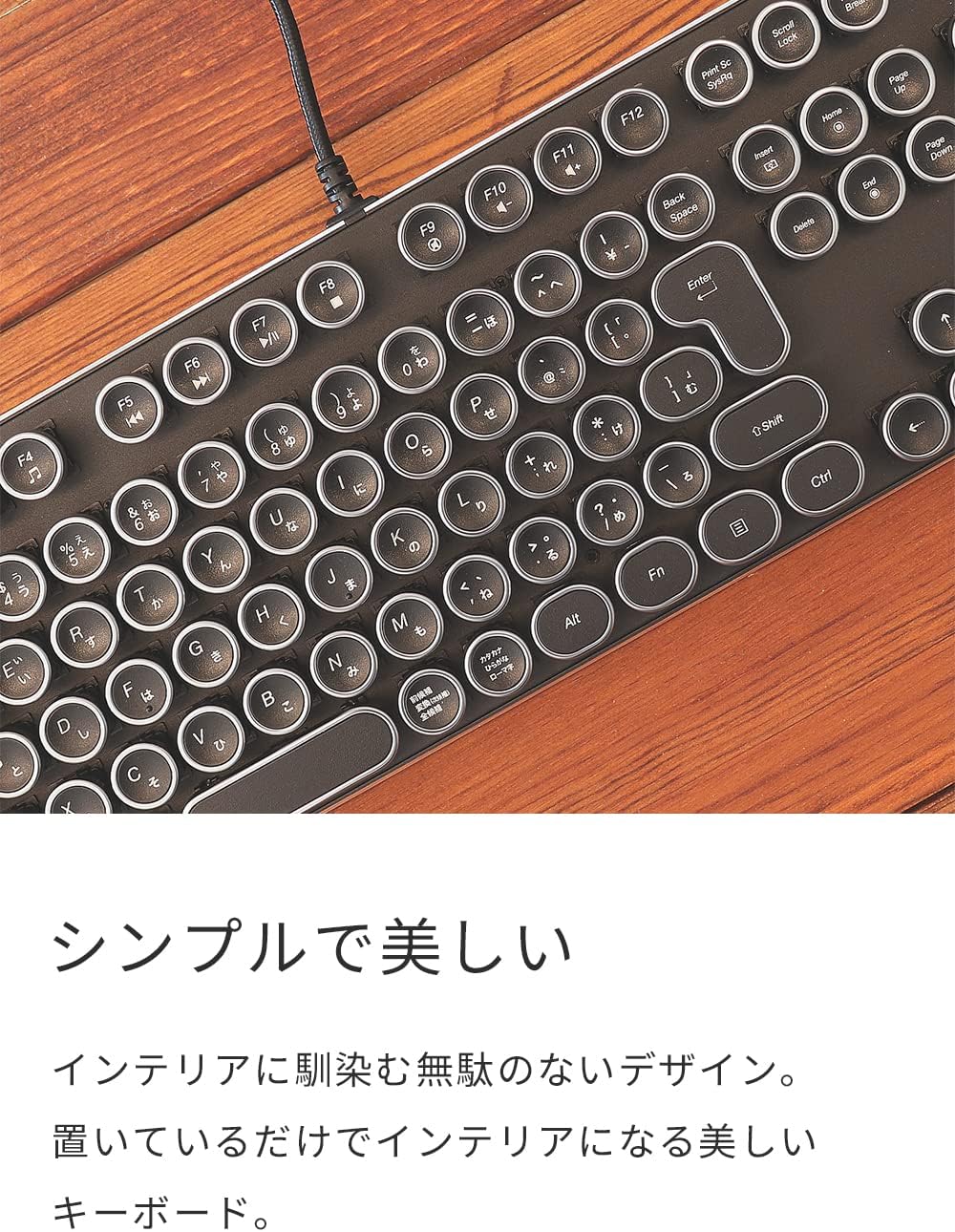 タイプライター風メカニカルキーボード 青軸 JIS規格 109キー USB有線 (シルバー)