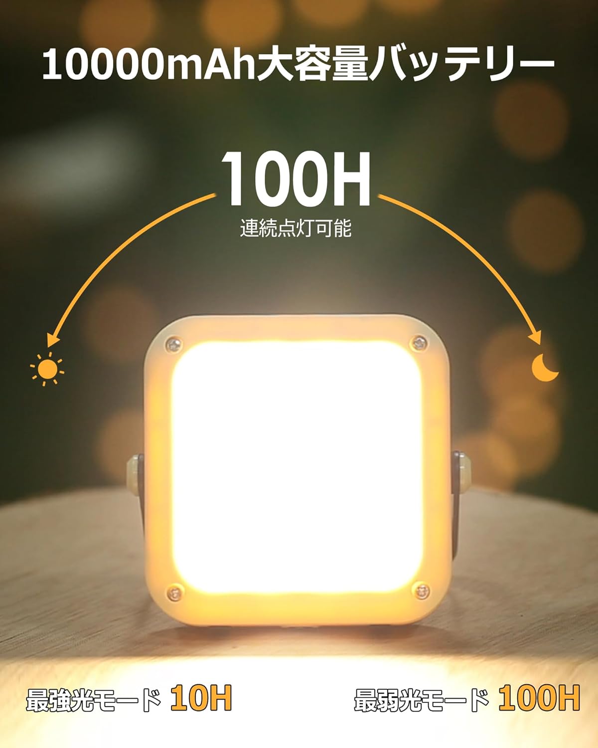 LEDランタン 10000mAh バッテリー 三段階輝度 IP65防水 軽量 キャンプ アウトドア用