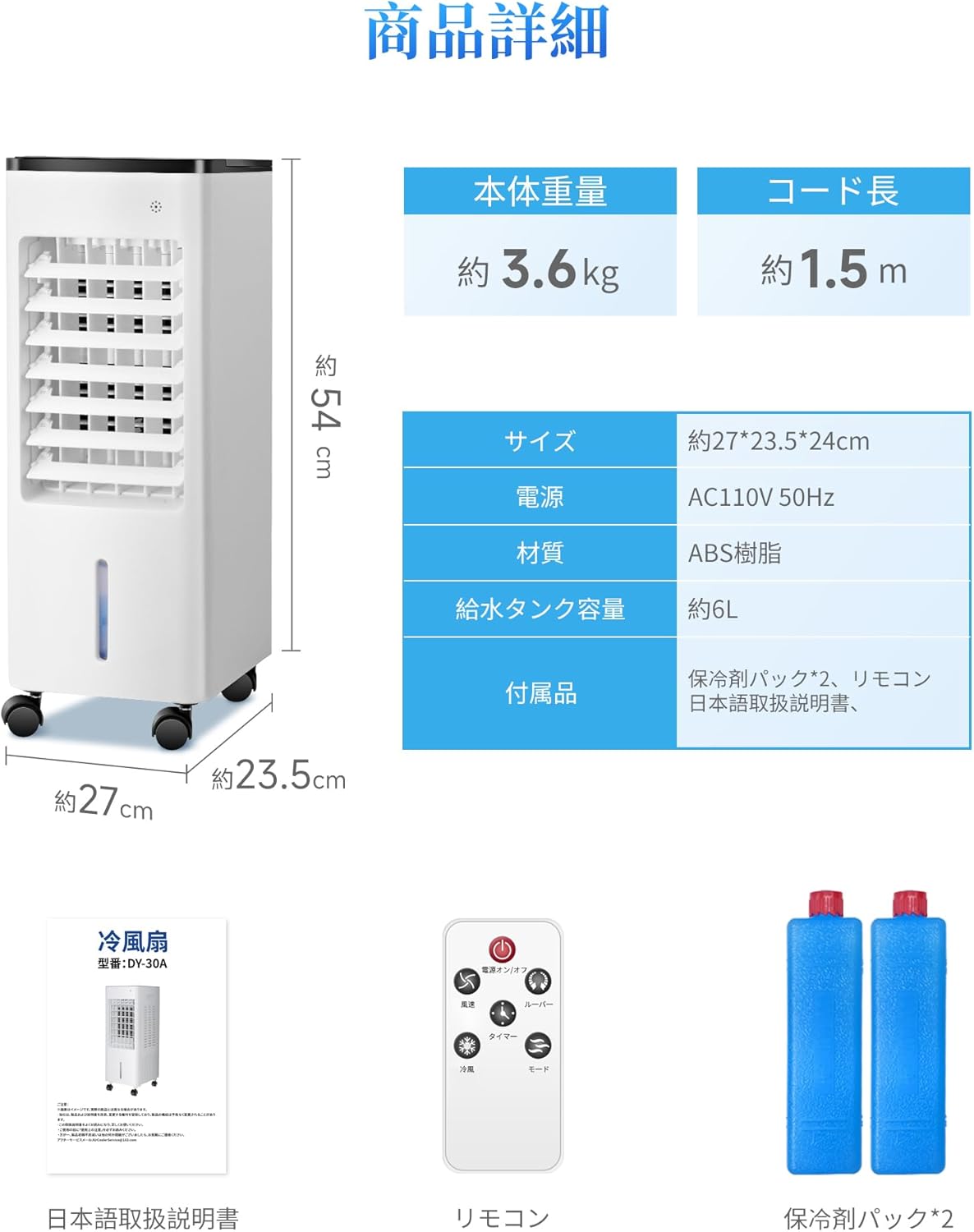 2025年新モデル 強力静音 冷風機 6Lタンク 移動式エアコン 家庭・業務用 リモコン付き