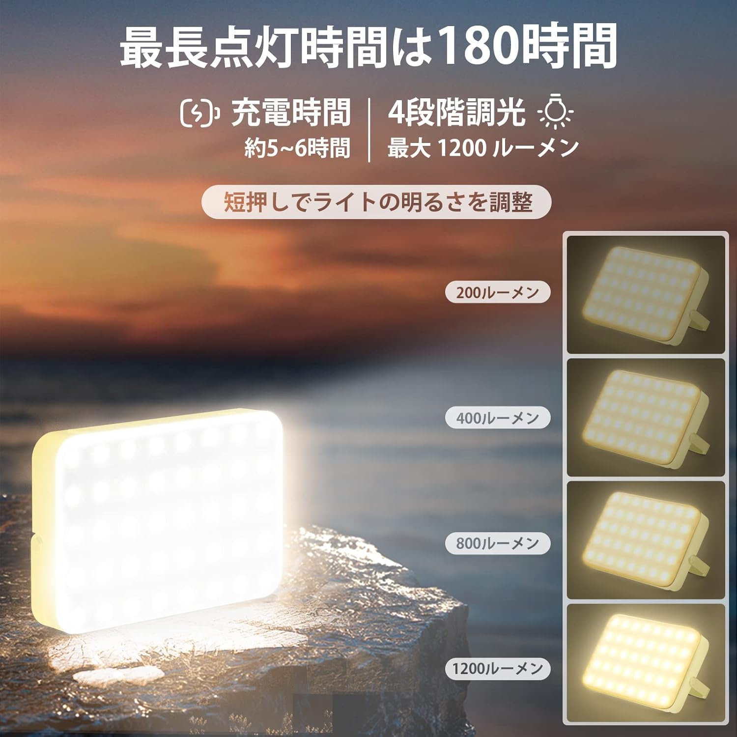 充電式LEDランタン 20000mAh 大容量 高輝度1200ルーメン 連続点灯180時間 IP65防水 アウトドア用
