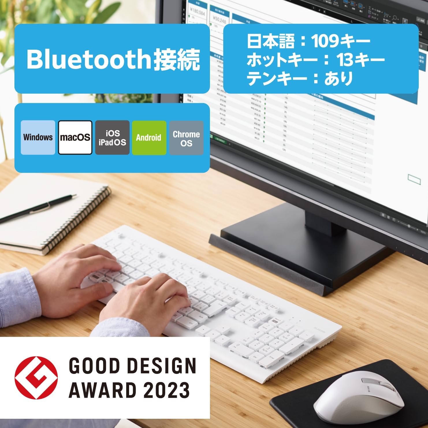 防水Bluetoothメンブレンワイヤレスキーボード（フルサイズ・テンキー付き・抗菌・ホワイト）