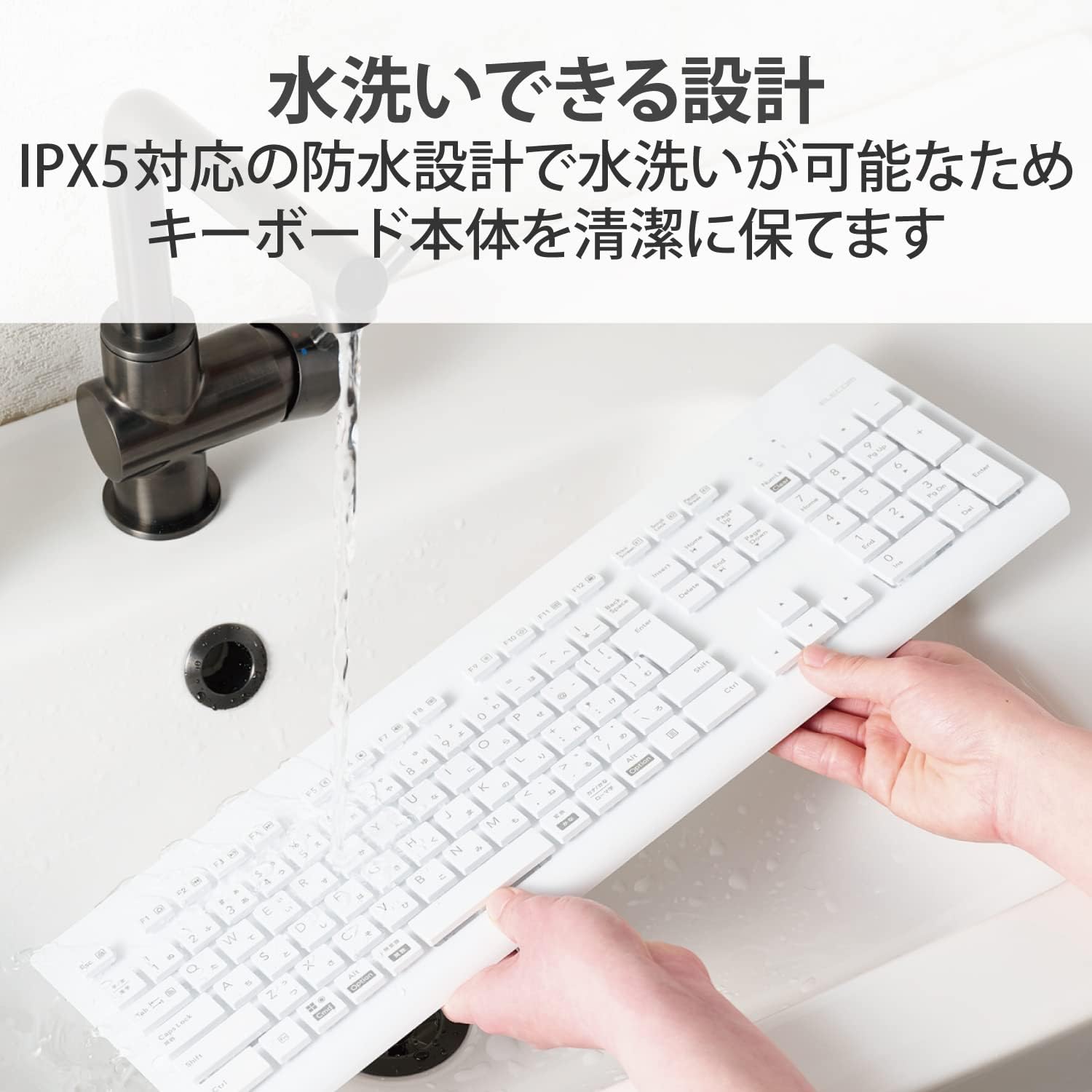 防水Bluetoothメンブレンワイヤレスキーボード（フルサイズ・テンキー付き・抗菌・ホワイト）