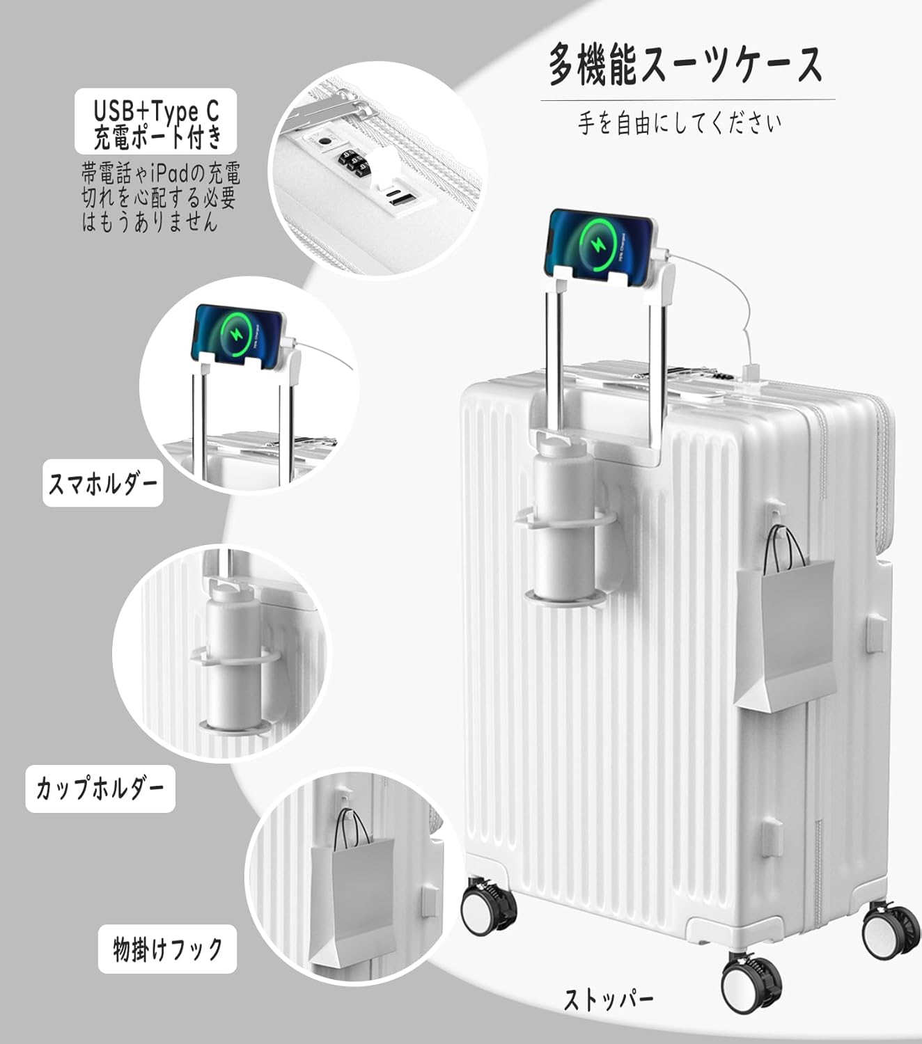 機内持込可能な多機能スーツケース（Sサイズ/42L）Type C・USBポート・静音キャスター・TSAロック付き（ホワイト）