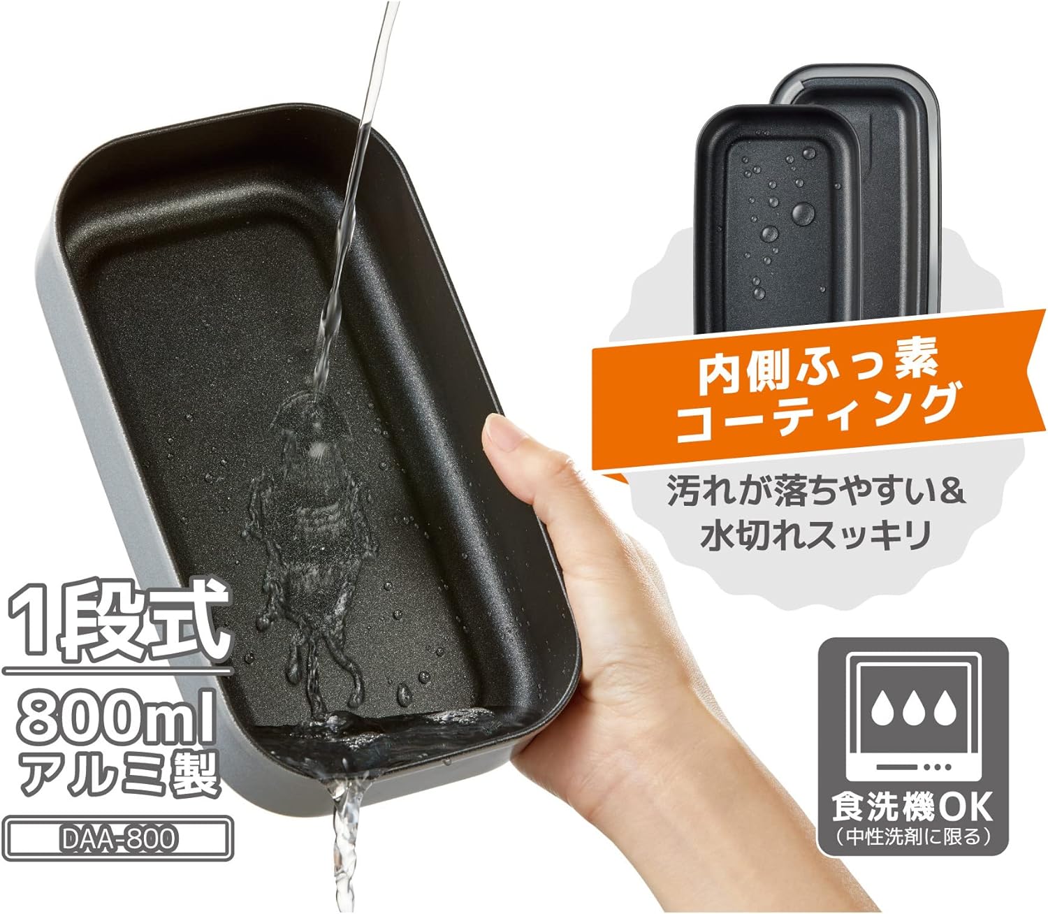 フレッシュランチボックス アルミ製 800ml 内側ふっ素コーティング シルバー