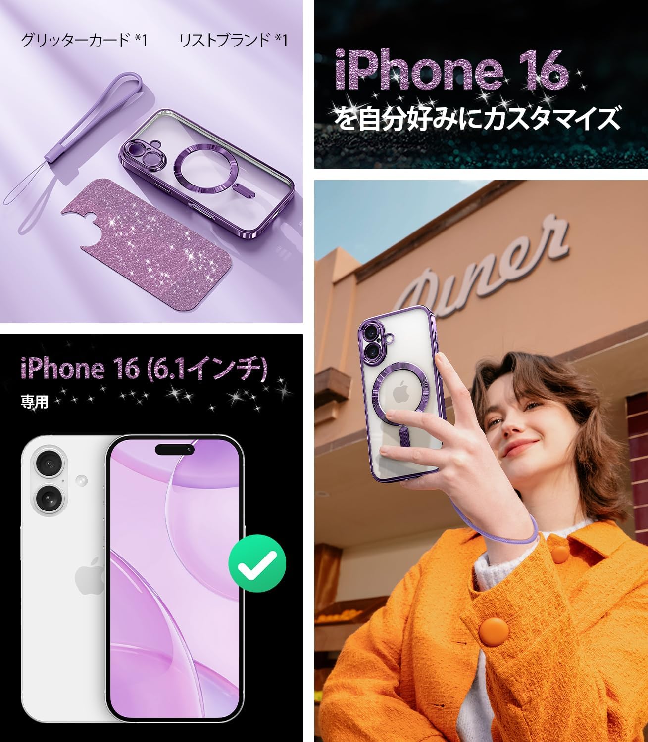 iPhone 16対応 キラキラ透明ケース MagSafe・耐衝撃・ワイヤレス充電可 6.1インチ パープル