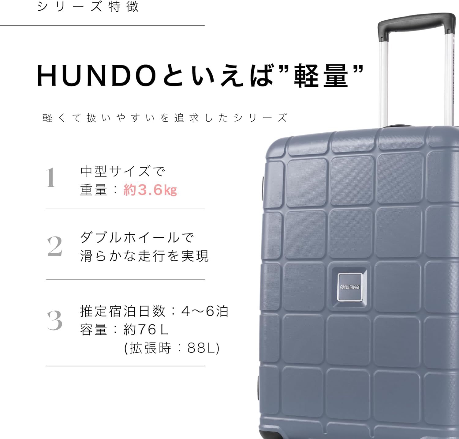 ハンドメイド スーツケース Hundo - アメリカンツーリスター