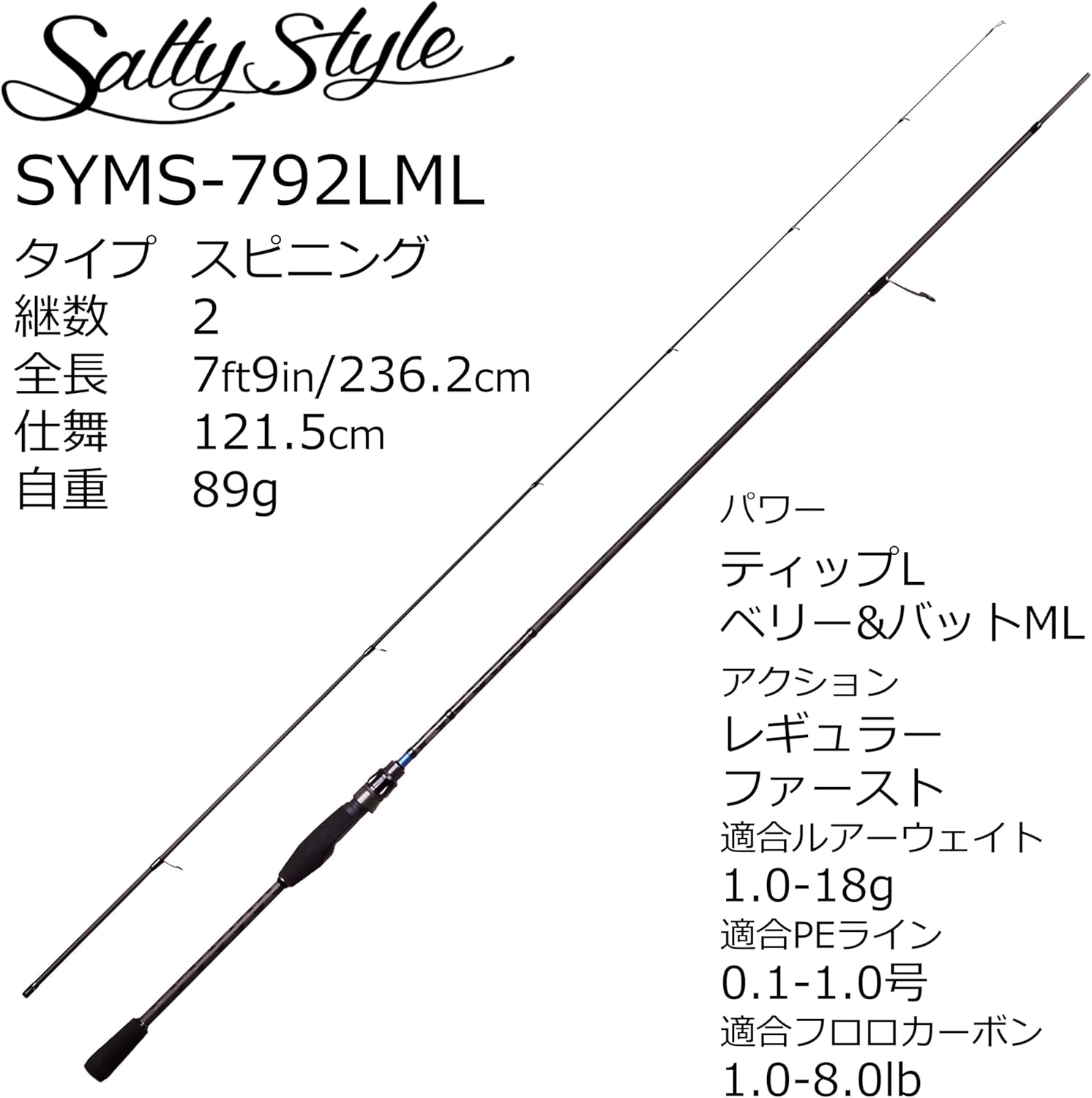 メバリング用アブガルシア Sstyle ソルティースタイル 2ピースロッド