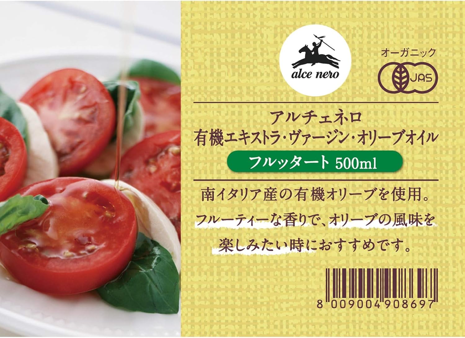 有機エキストラバージンオリーブオイル フルッタート 500ml
