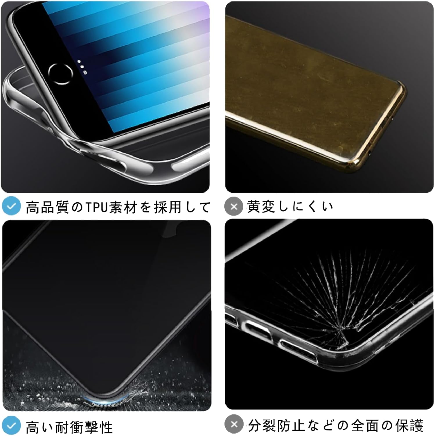 iPhone SE 第2・第3世代/7/8対応 軽量クリアシリコンケース 耐衝撃・滑り止め・ストラップホール付 4.7インチ