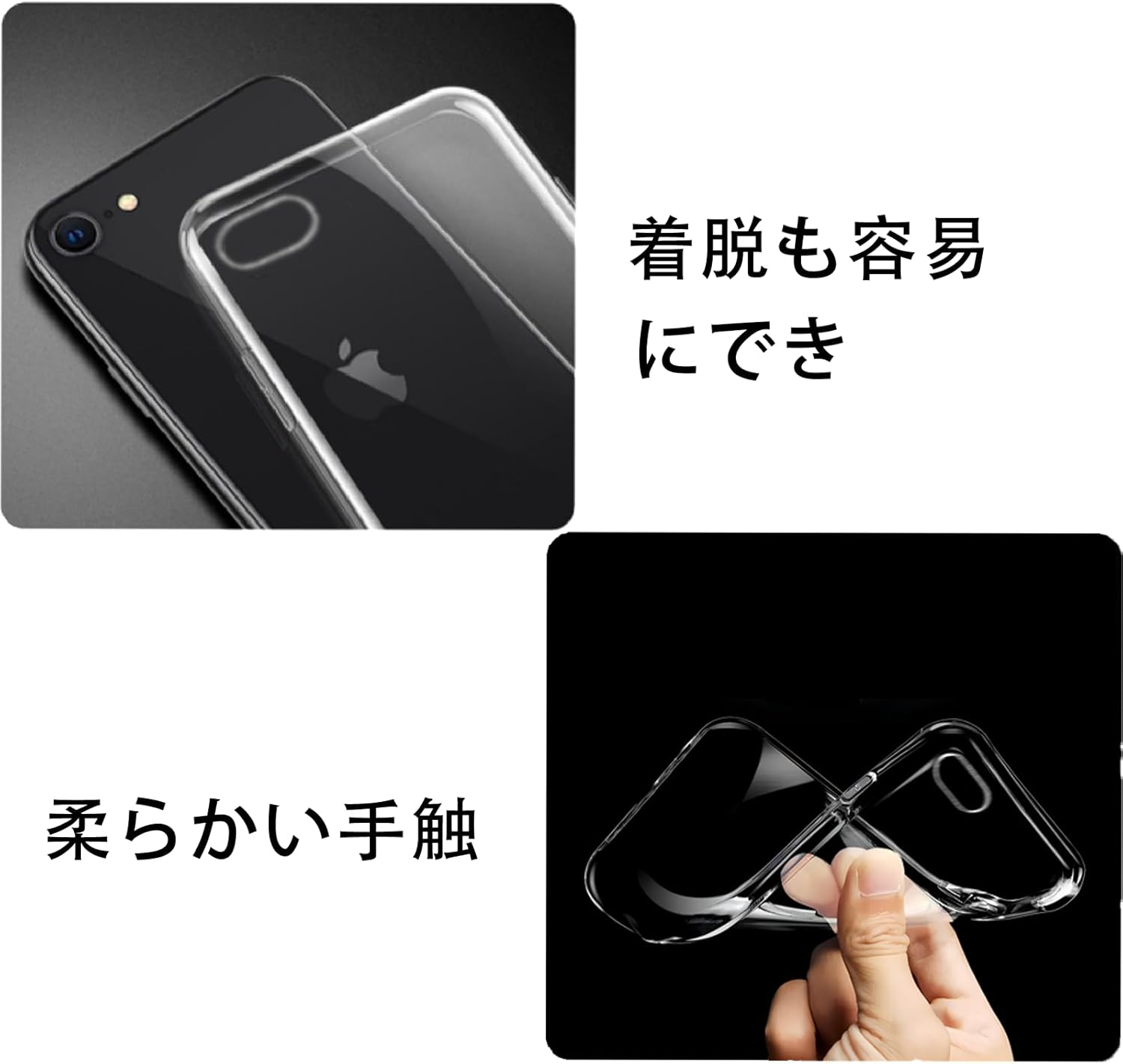 iPhone SE 第2・第3世代/7/8対応 軽量クリアシリコンケース 耐衝撃・滑り止め・ストラップホール付 4.7インチ