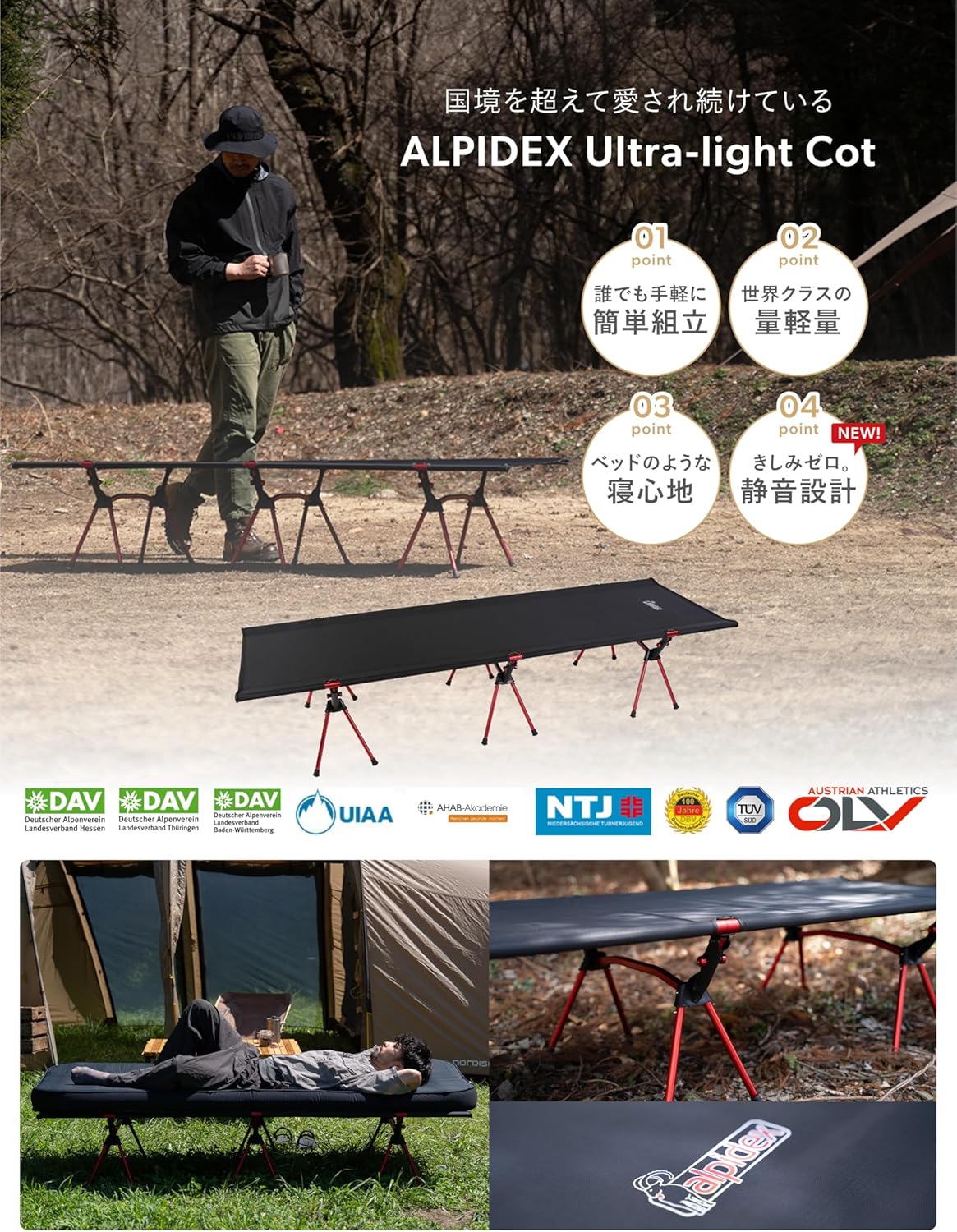 軽量コンパクトキャンプコット（ワイド）・ブラック・2.1kg・ALPIDEX