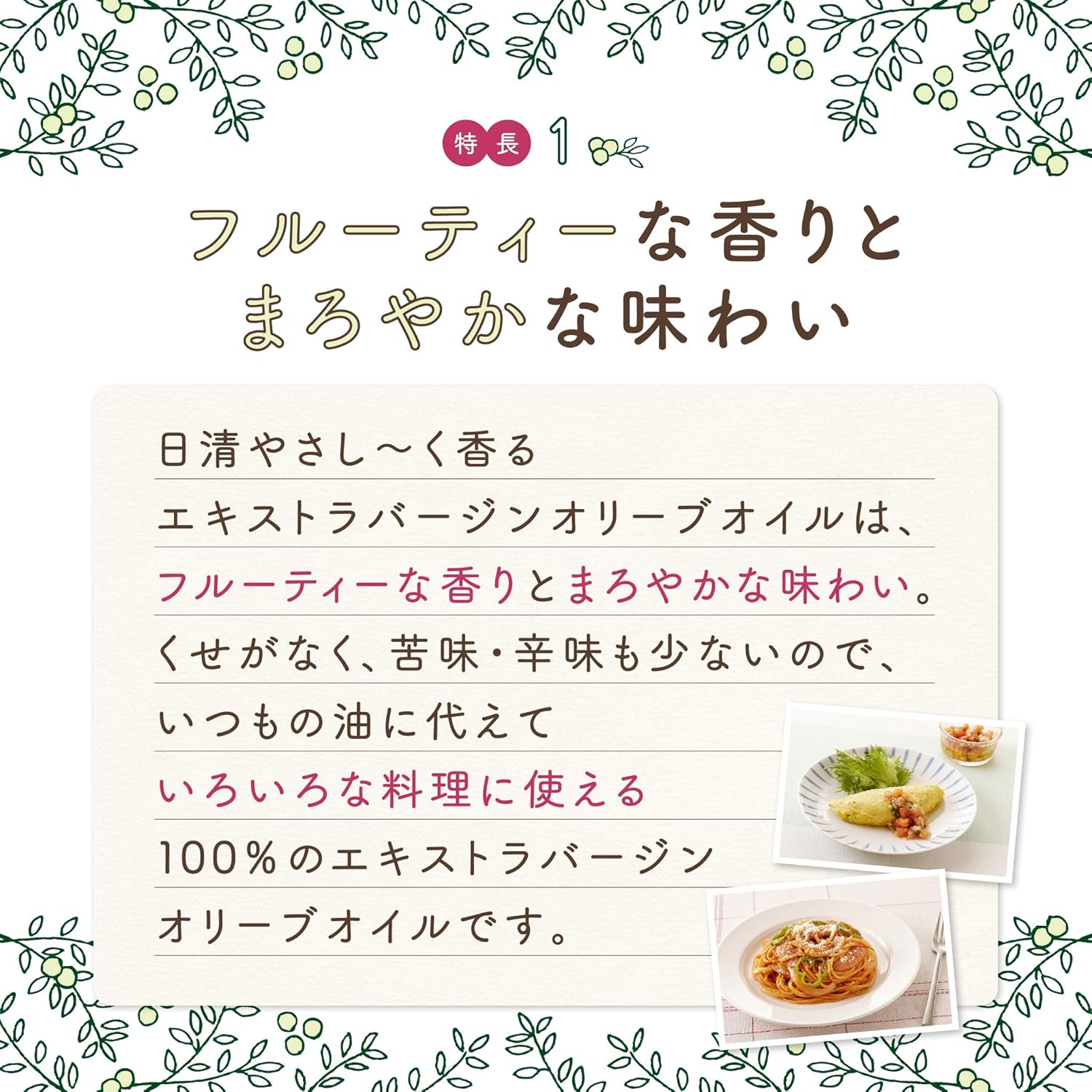 日清オイリオ エキストラバージンオリーブオイル 600g