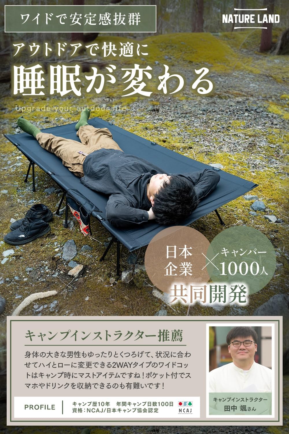 防災用コット 【NATURE LAND】 90cm ワイド 軽量 折りたたみ式 ブラック