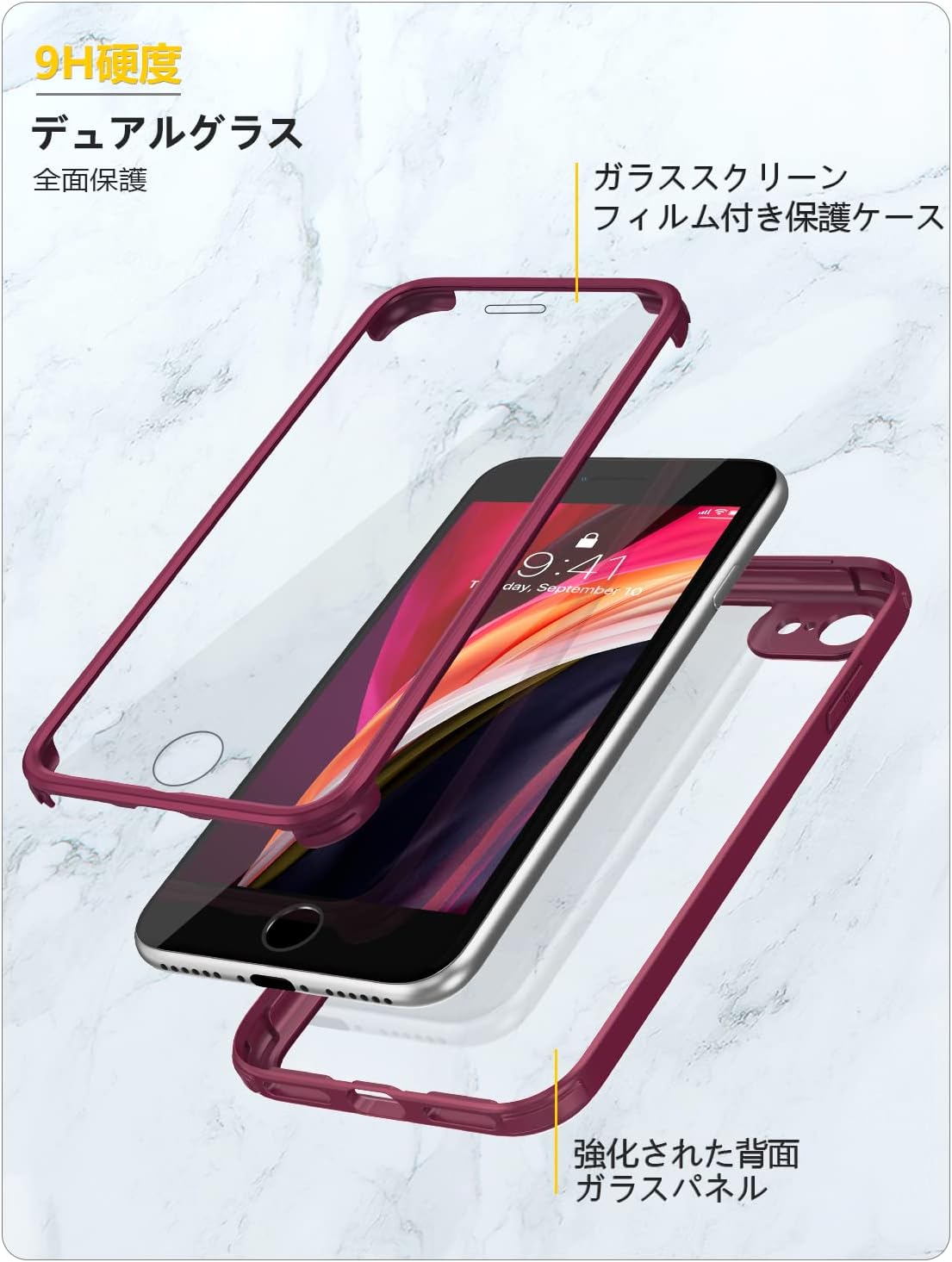 iPhone SE（第3世代）用 360°全身保護ケース 9H強化ガラス 梅柄