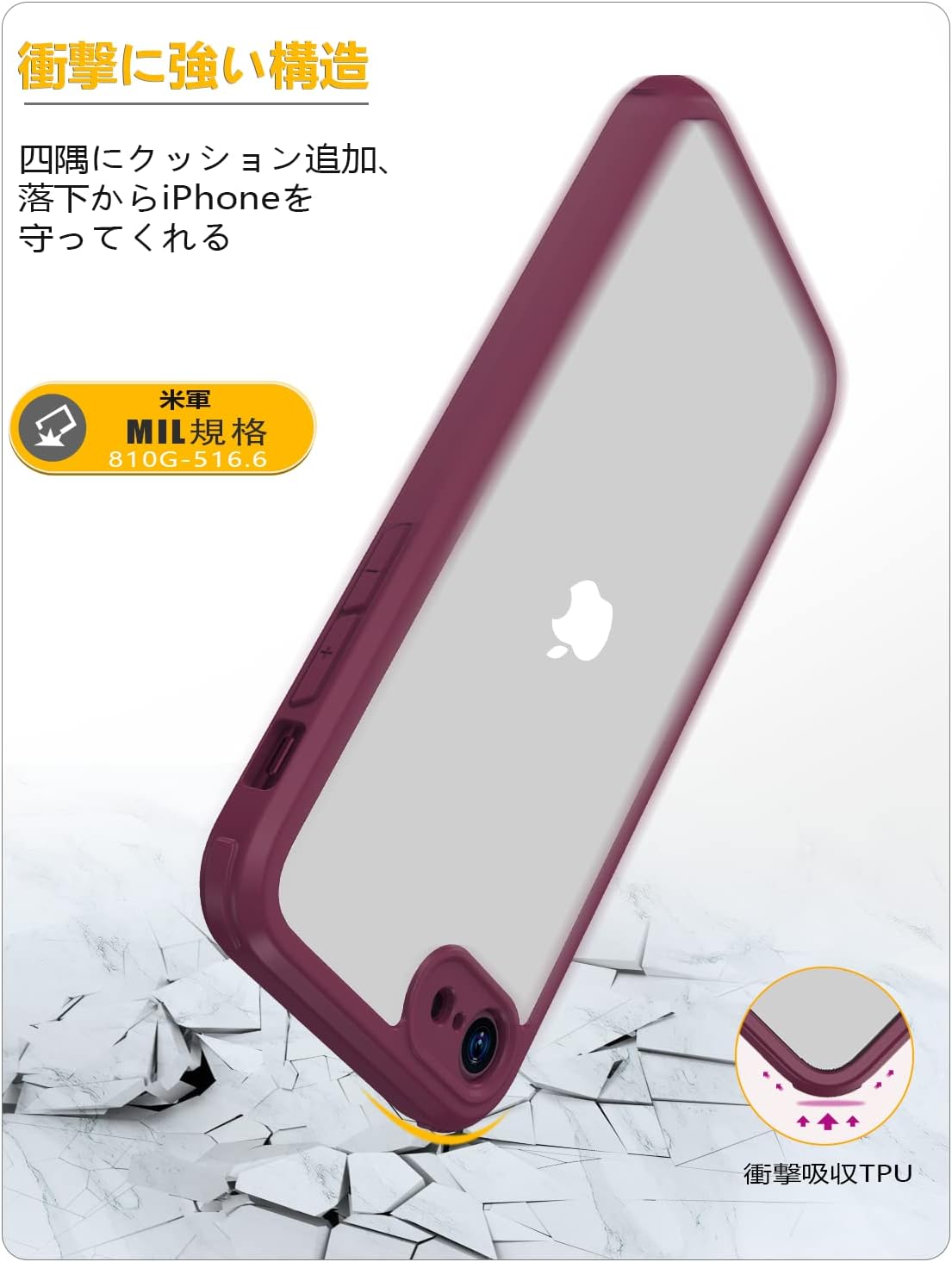 iPhone SE（第3世代）用 360°全身保護ケース 9H強化ガラス 梅柄