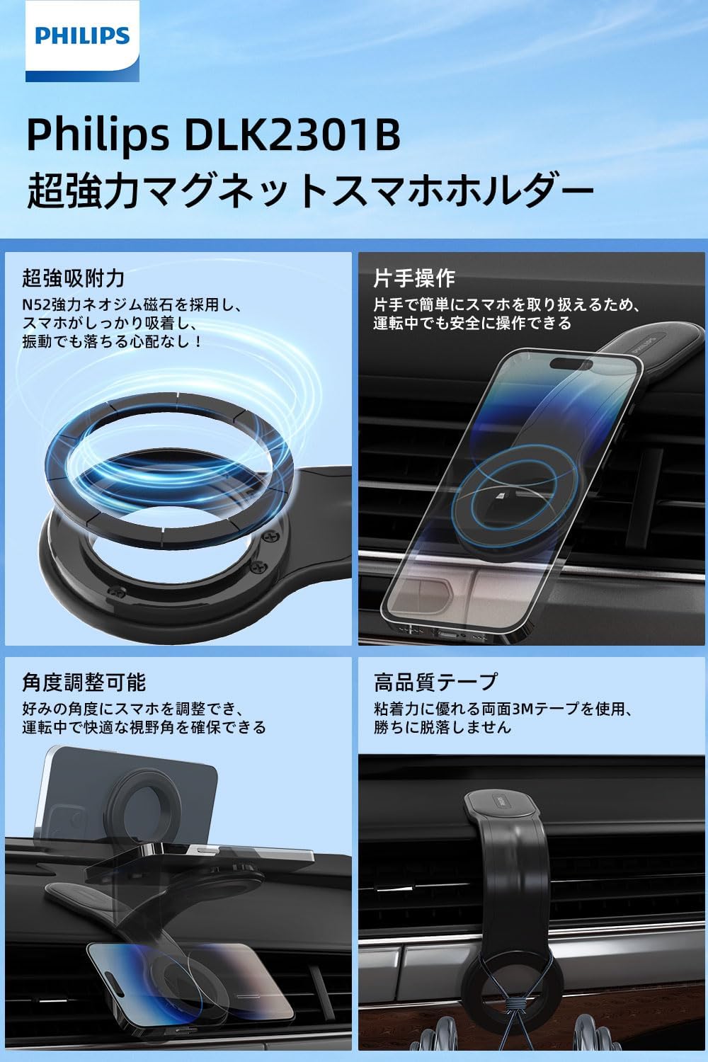 超強力吸着マグネット車載スマホホルダー DLK2301B 片手操作 対応全機種 3M粘着テープ