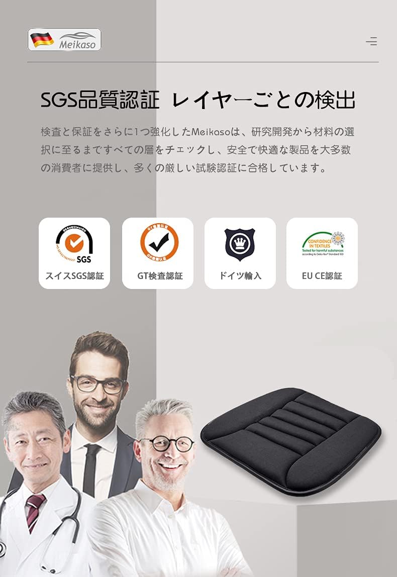 誕生日プレゼント用柔道整復師推薦 メイカソ シートクッション 低反発 通気性 滑り止め ブラック 1個セット