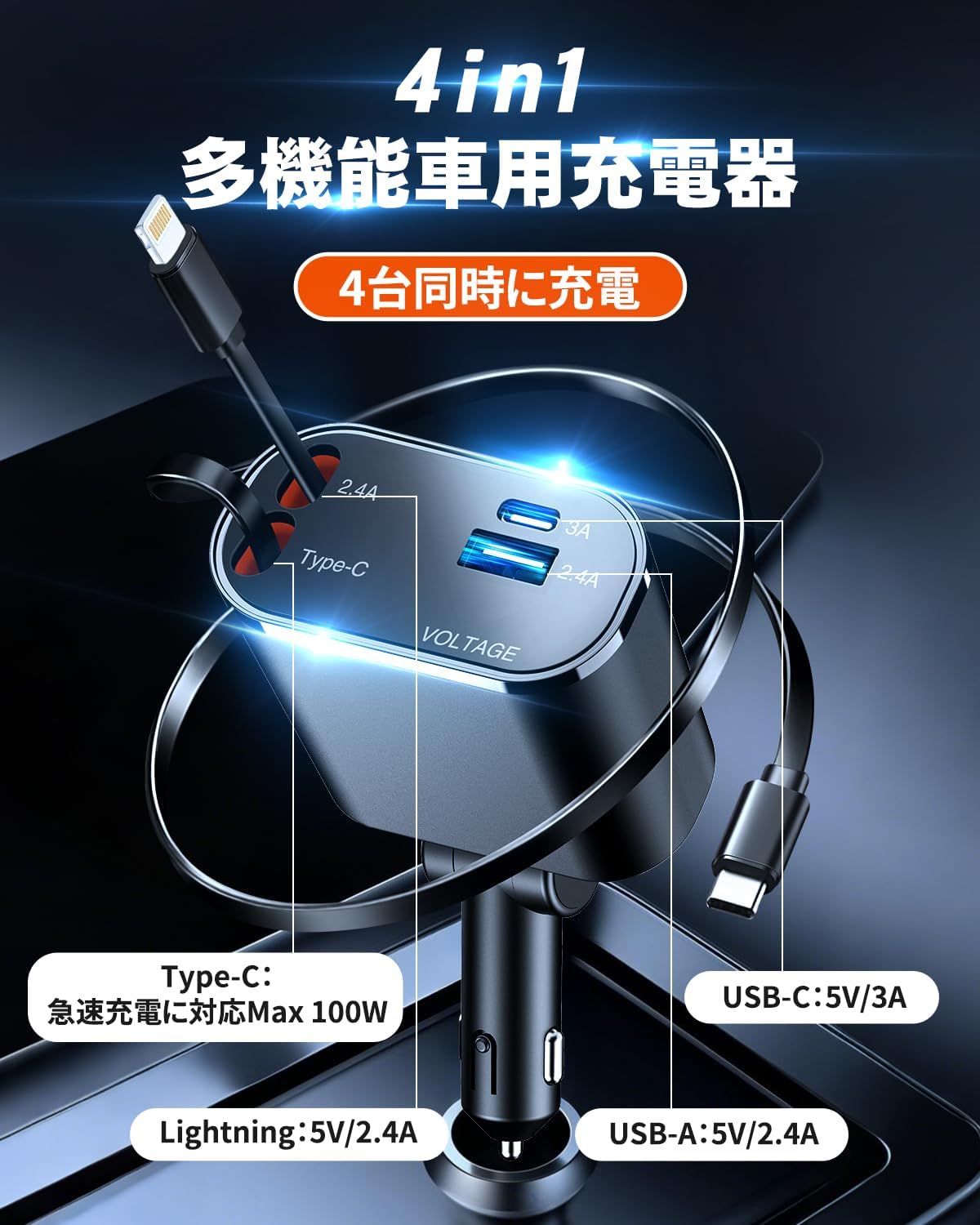 急速充電対応 4台同時使用 シガーソケット USB 車載充電器 ブラック
