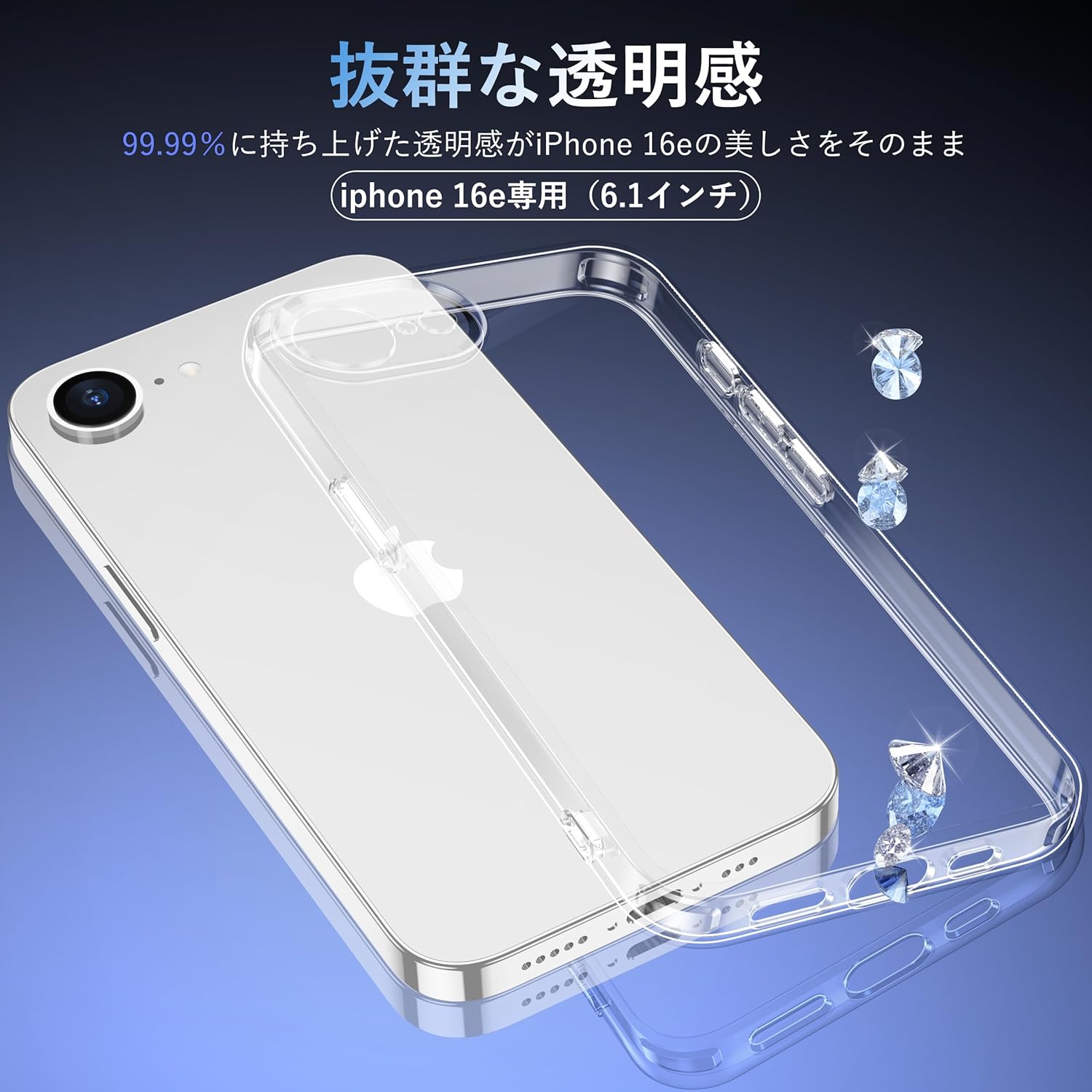 iPhone 16e 耐衝撃ケース クリア ガラスフィルム付き ワイヤレス充電対応 透明 ストラップホール付き