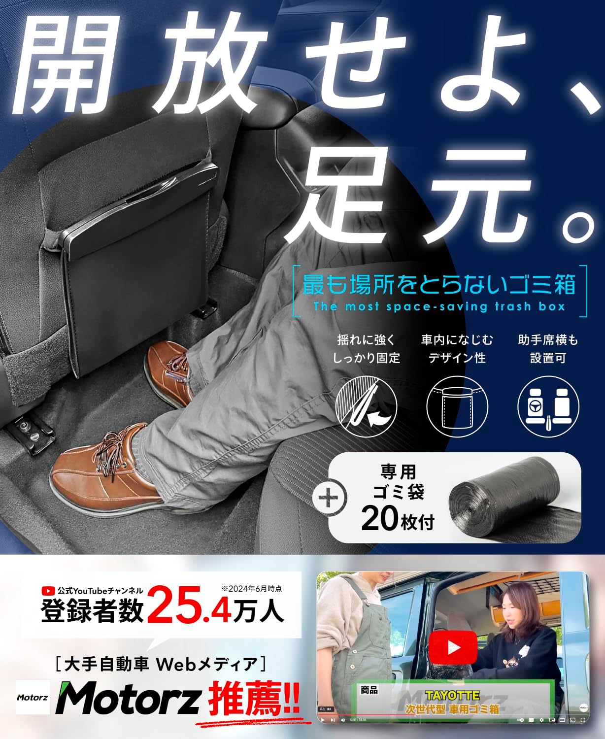 車用ゴミ箱 スリムタイプ 【袋20枚付】 フック＆テープで固定 ブラック