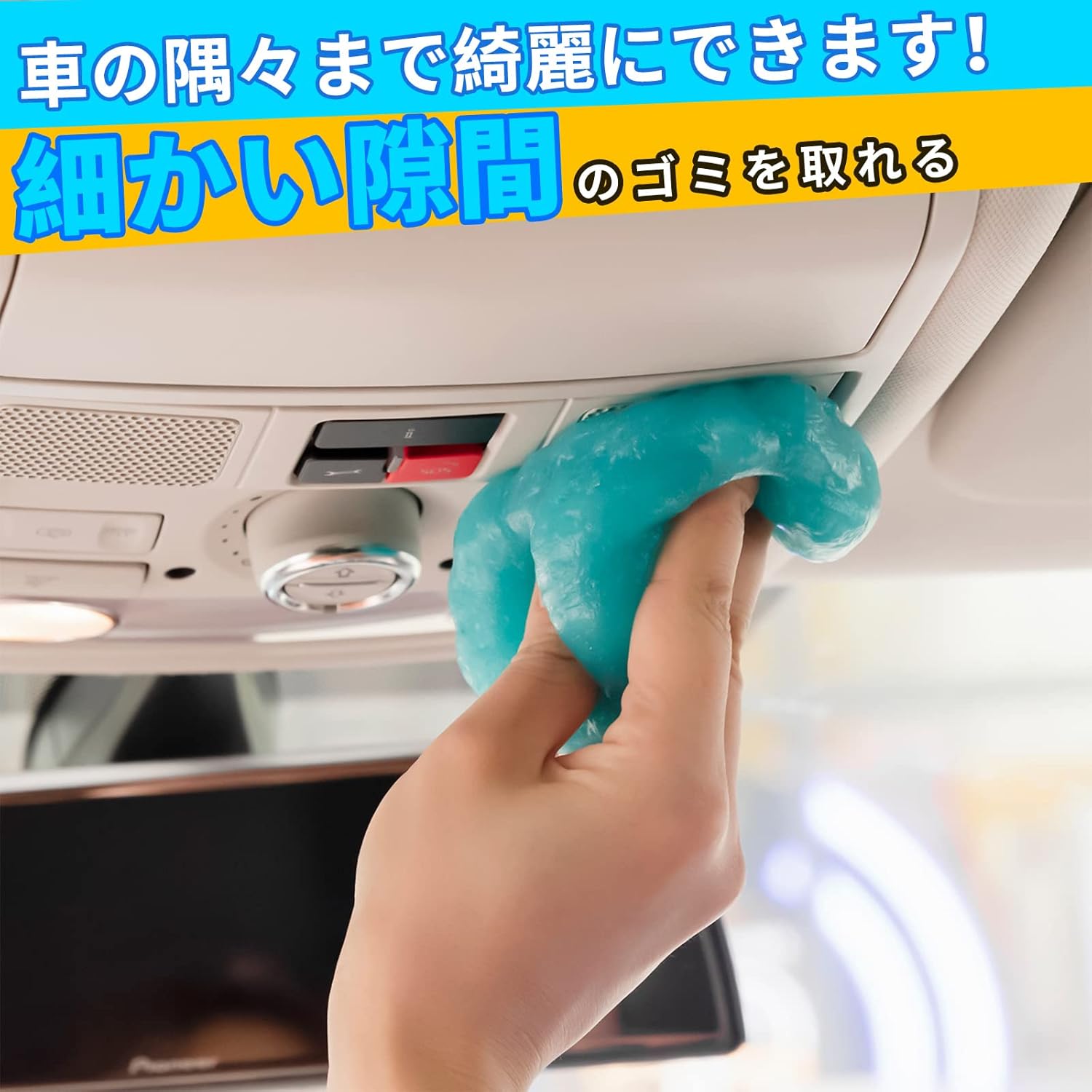 車内清掃用ジェルクリーナー スライムタイプ 粘着力強 化学薬品不使用 160g ブルー