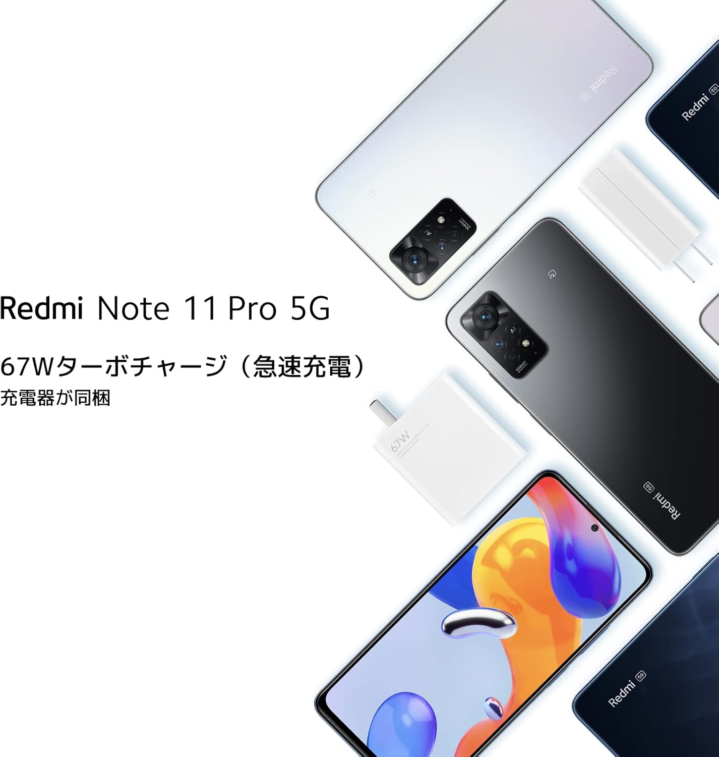 Redmi Note 11 Pro 5G SIMフリースマートフォン 6GB+128GB 日本語版 120Hz有機ディスプレイ 1億800万画素カメラ 67W急速充電 ポーラーホワイト【日本正規代理店品】