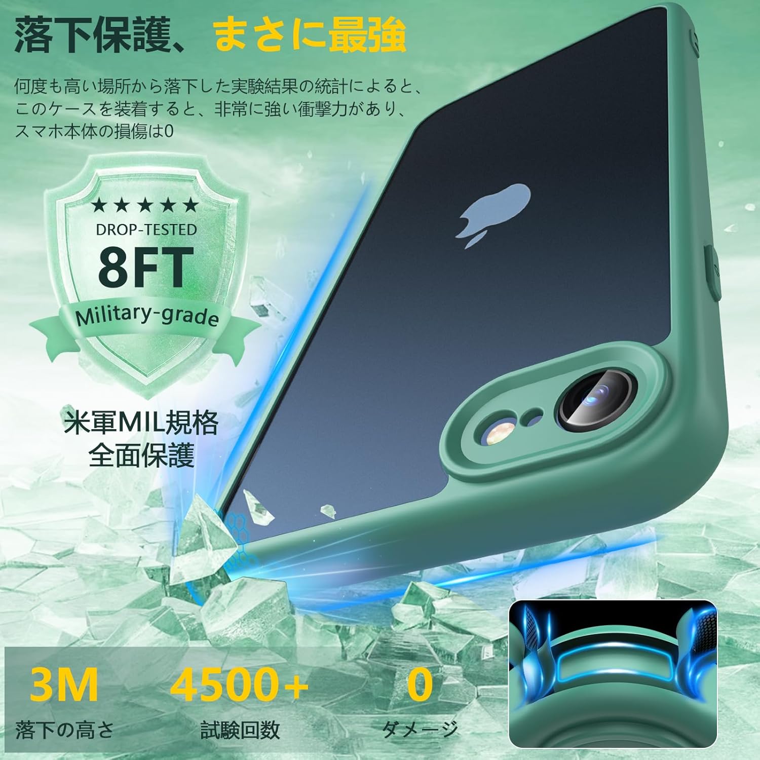 iPhone SE（第3/第2世代）対応 薄型耐衝撃ケース【ガラスフィルム付き】グリーン