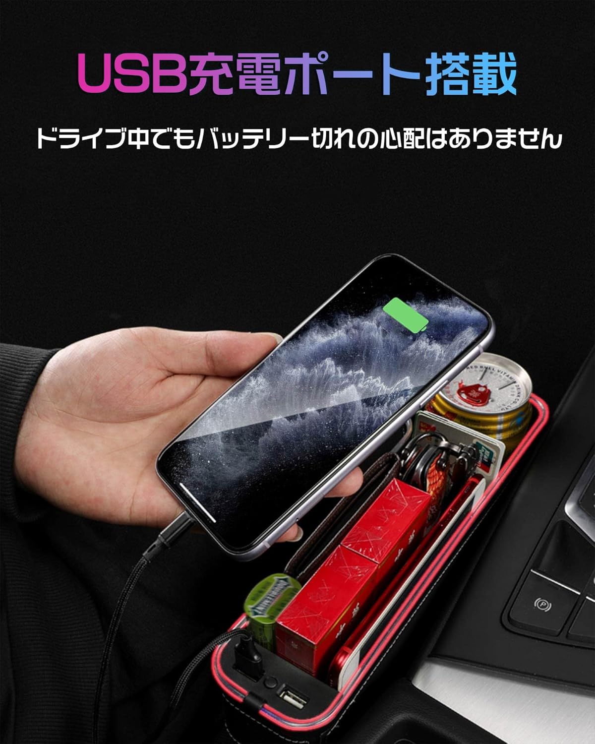 LED車用多機能サイド収納ボックス USB充電ポート・ドリンクホルダー付き