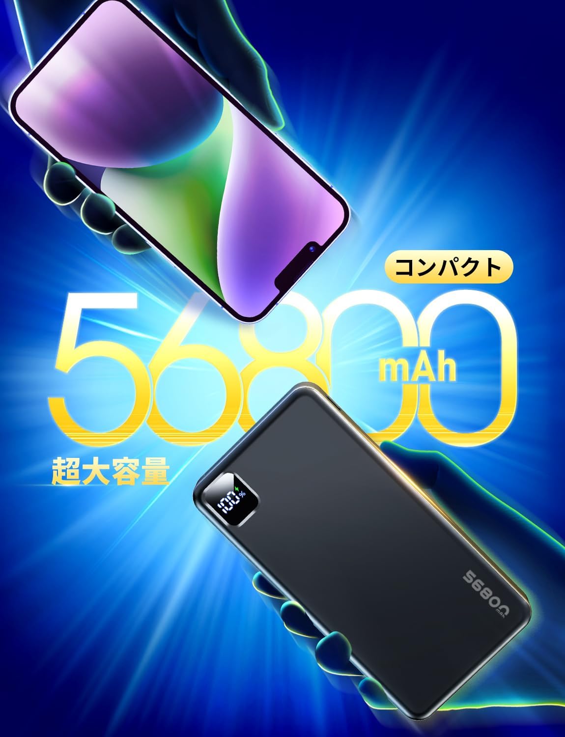 大容量56800mAh薄型モバイルバッテリー｜三台同時充電・LED残量表示・PSE認証