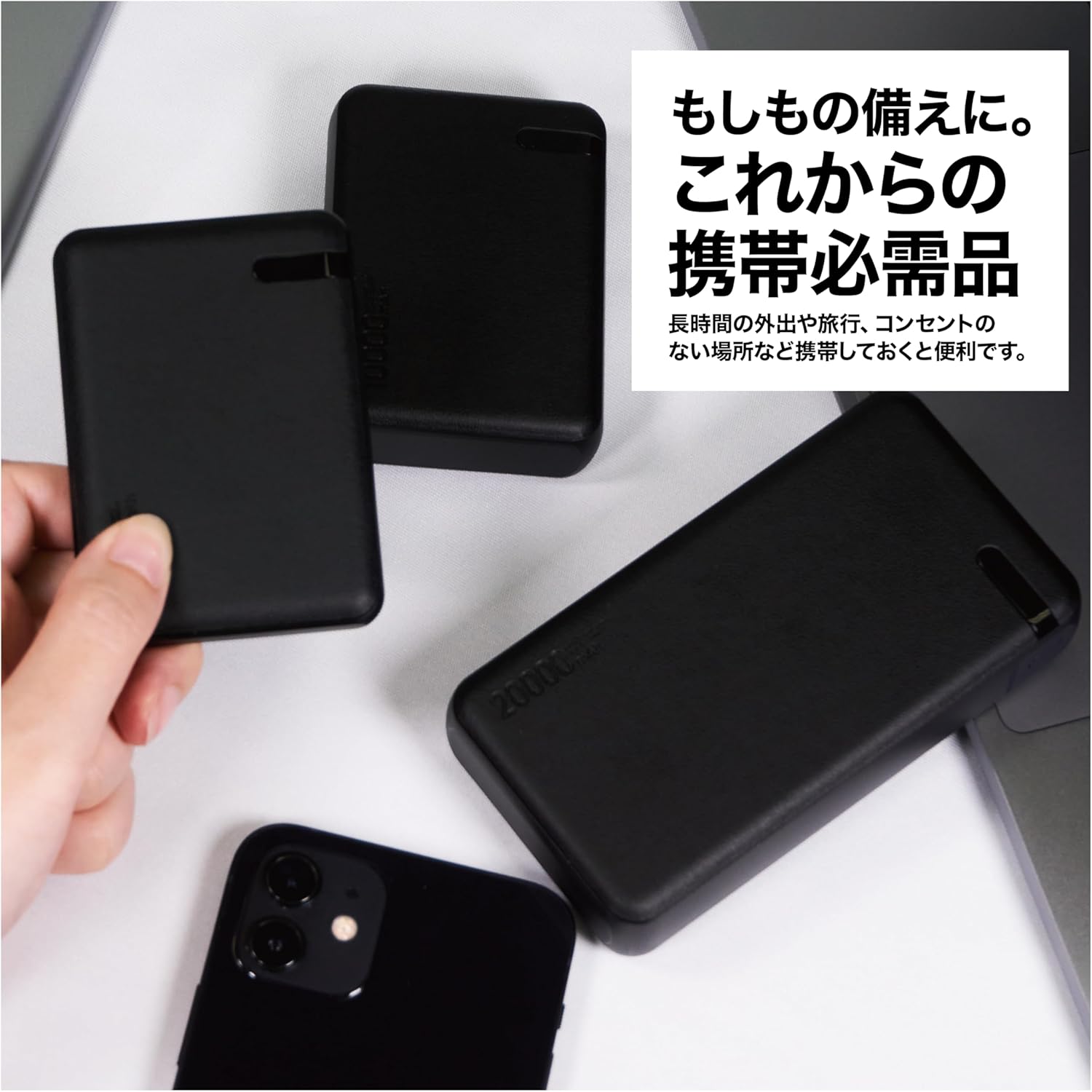 大容量20000mAhモバイルバッテリー (USB-C/ケーブル付) - 急速充電対応、旅行・停電対策用