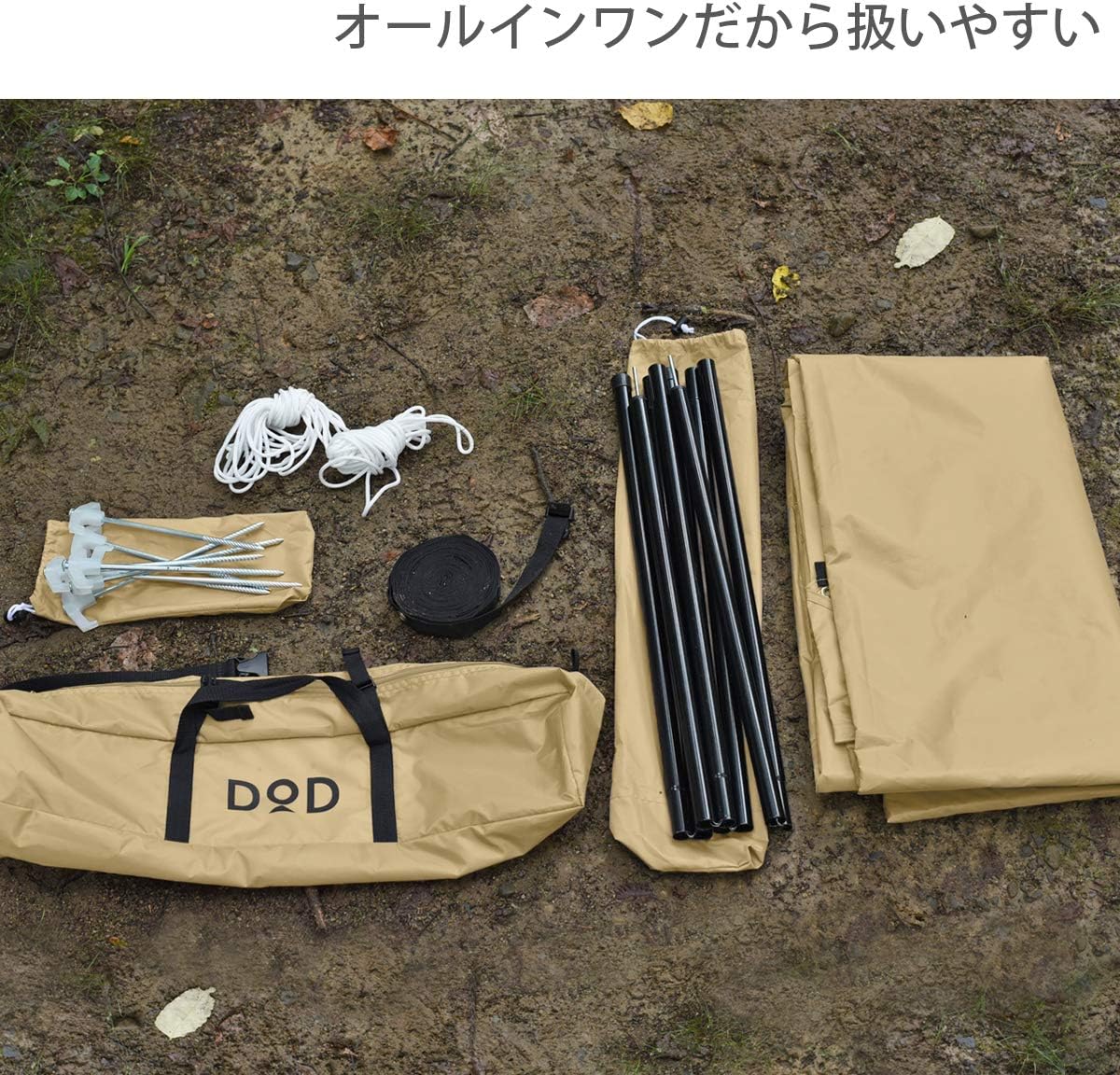 DOD いつかのタープ UV加工済み ベーシックヘキサタープ オールインワン