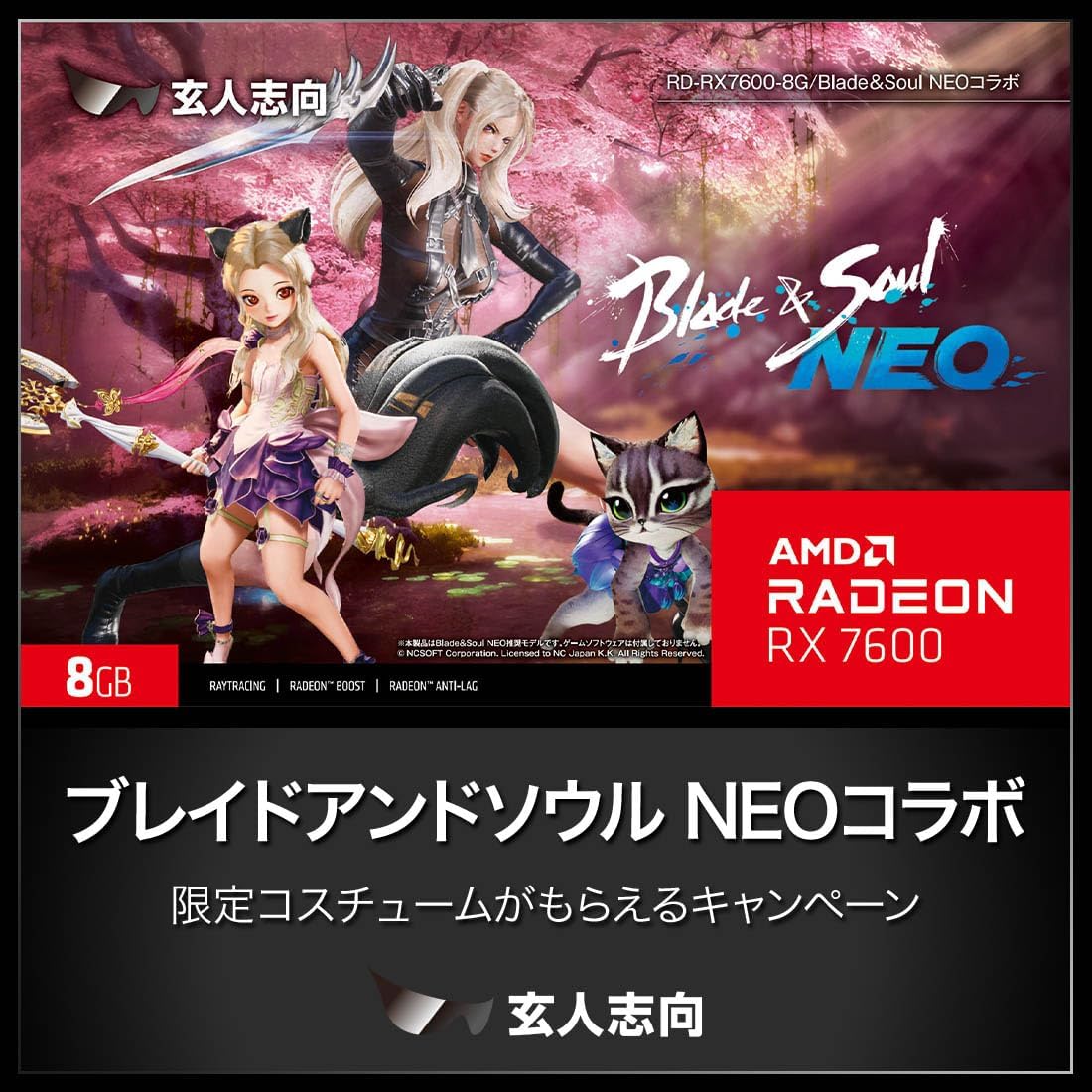 Radeon RX7600 8GB GDDR6グラフィックボード【国内正規品】