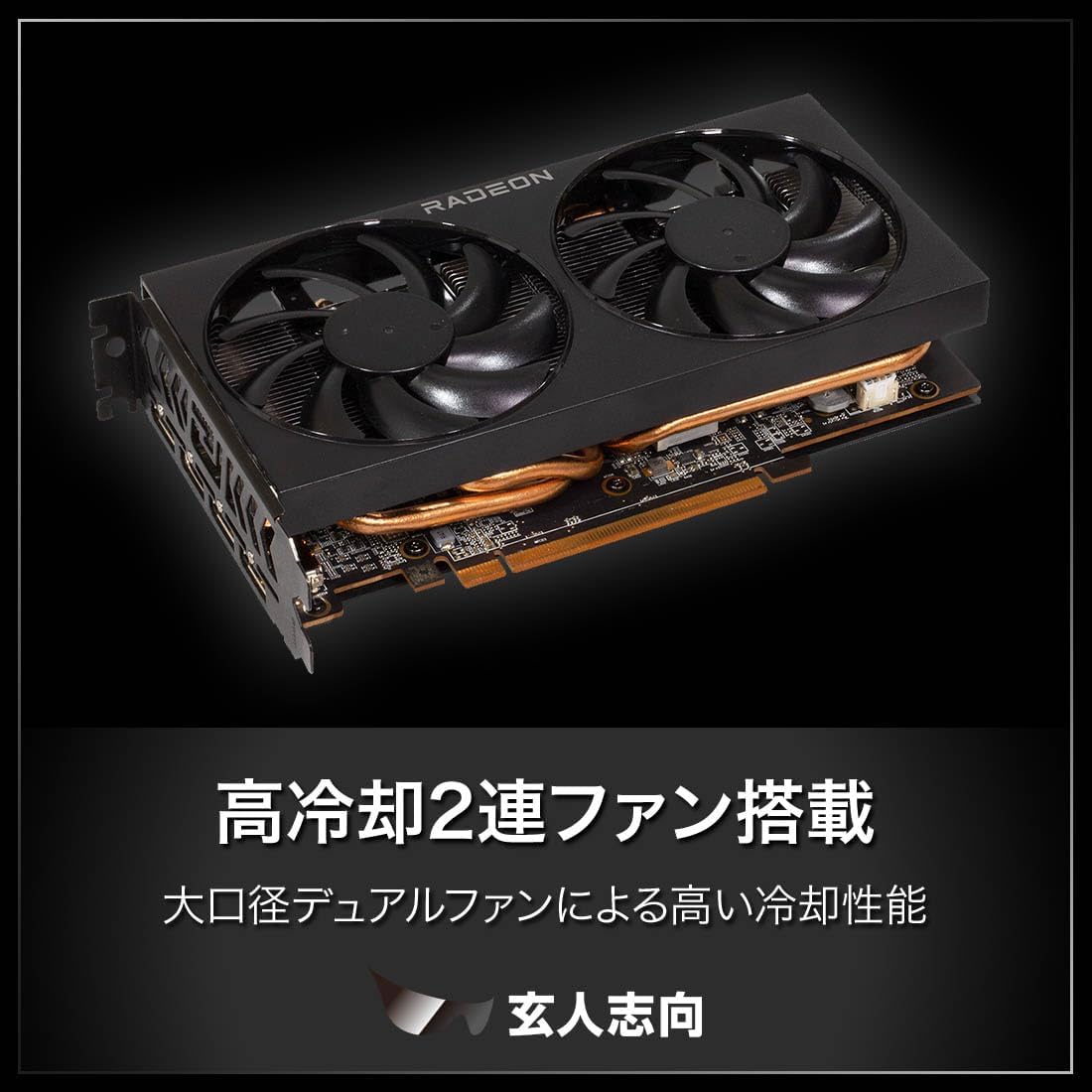Radeon RX7600 8GB GDDR6グラフィックボード【国内正規品】