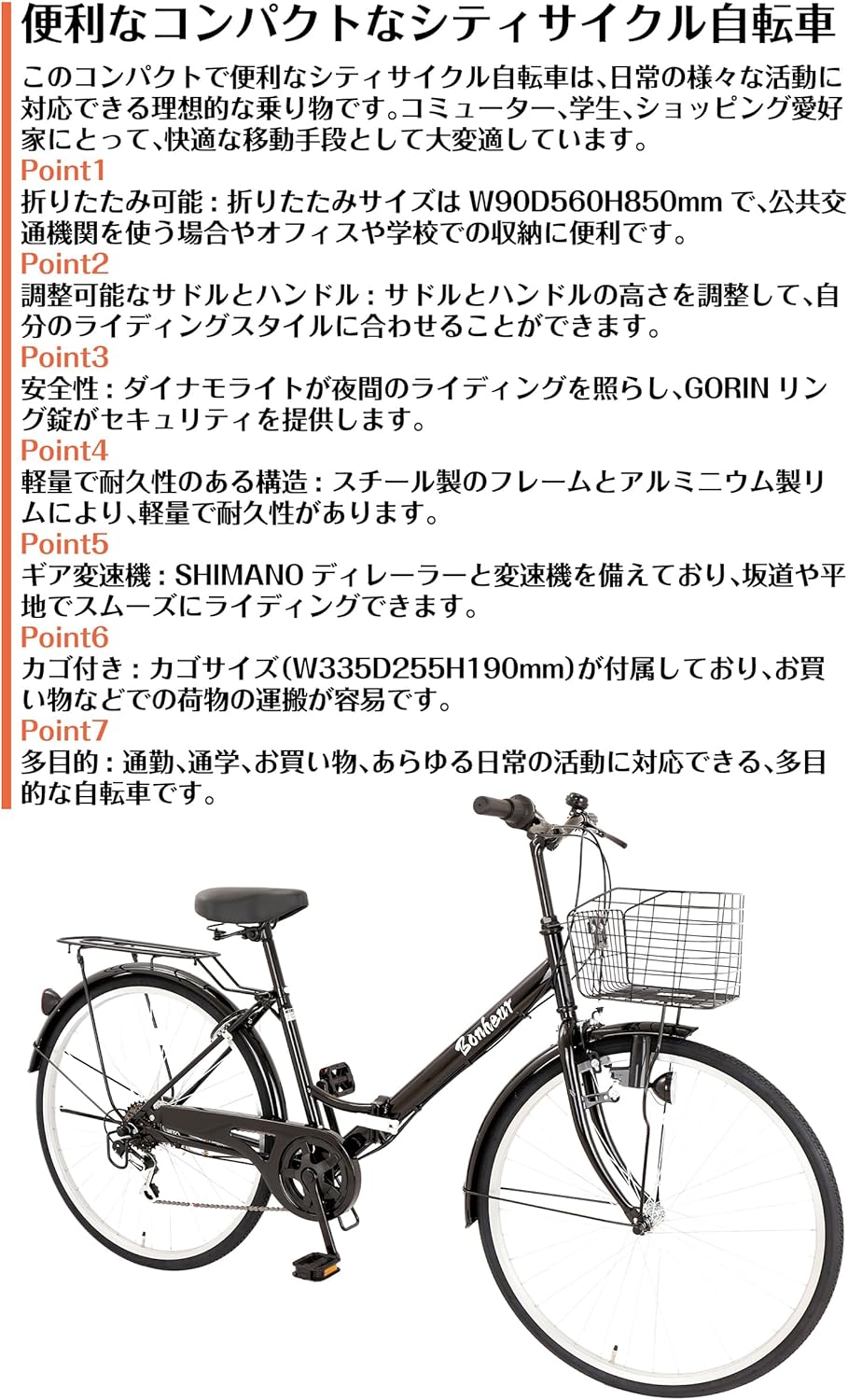 【通勤・通学用】婦人用26インチシティサイクル シマノ6段変速 大型カゴ付き 折りたたみ自転車